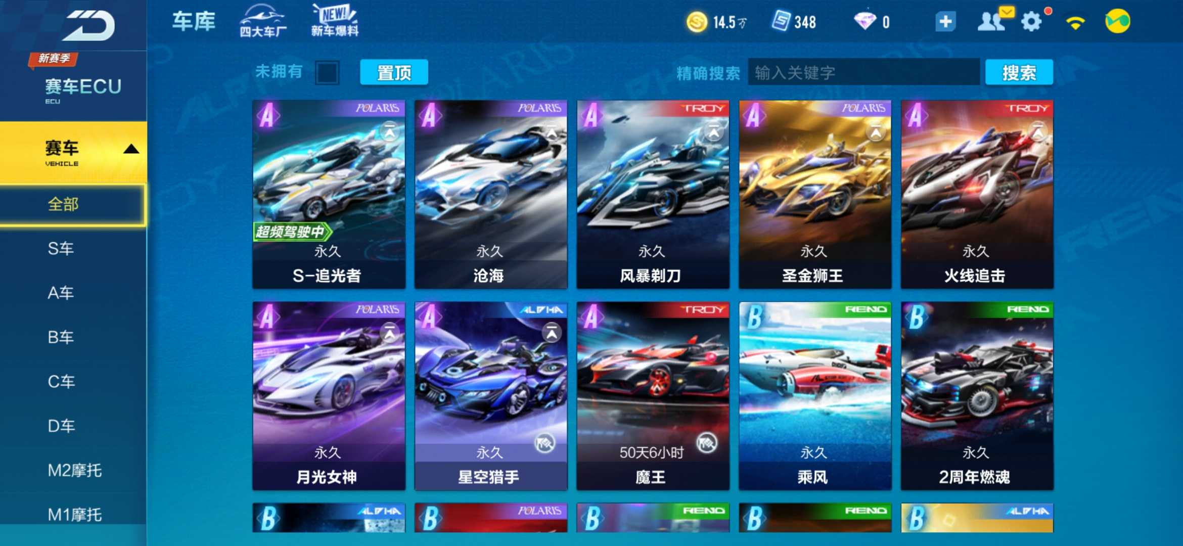 QQ飞车手游租号
