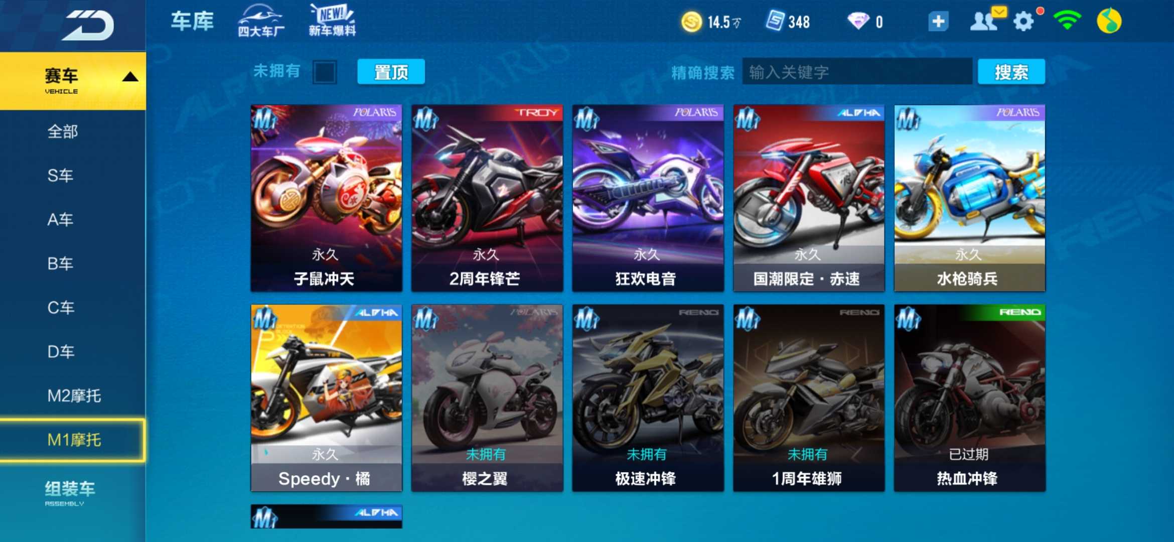 QQ飞车手游租号