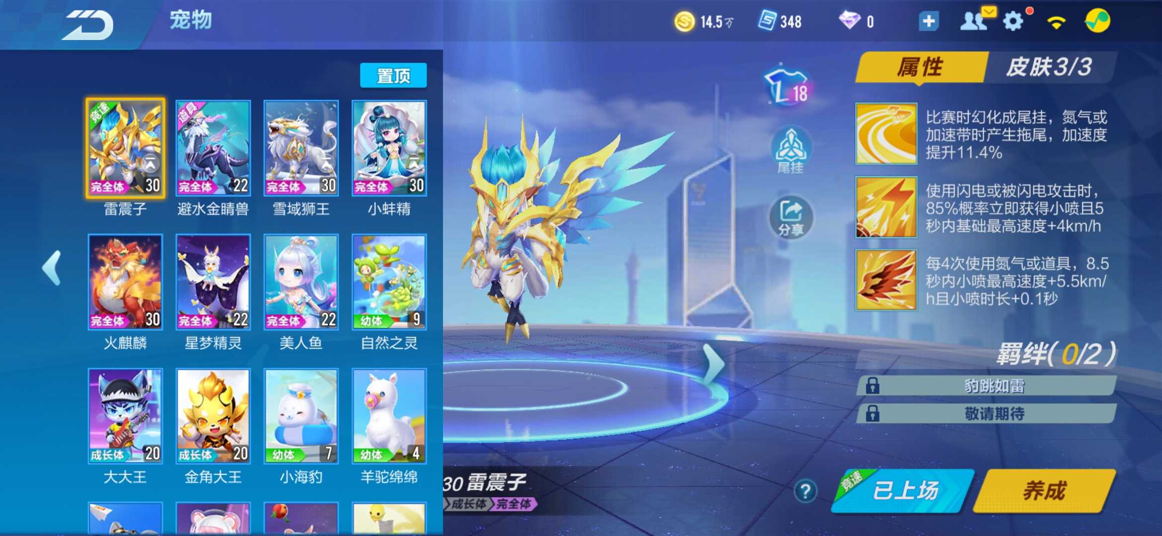 QQ飞车手游租号