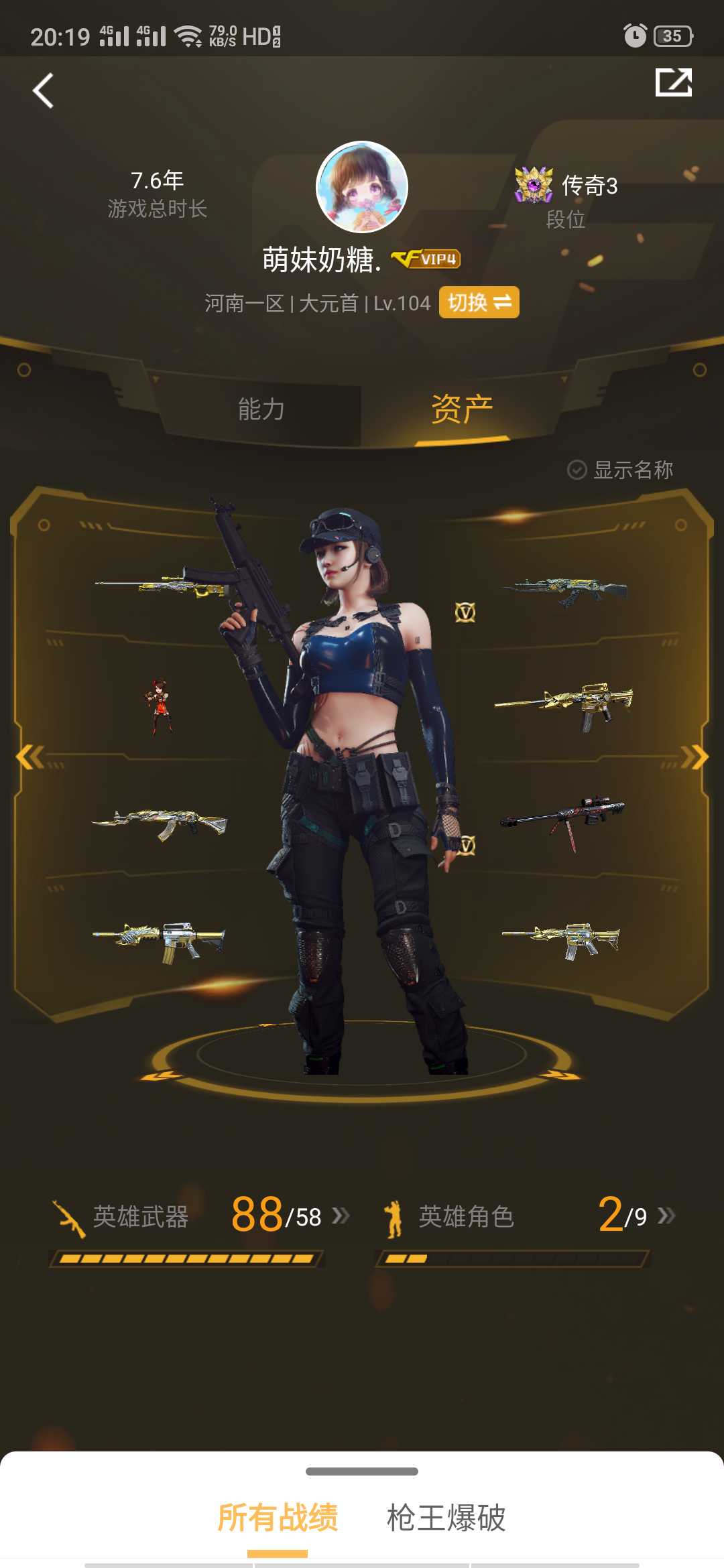 穿越火线租号