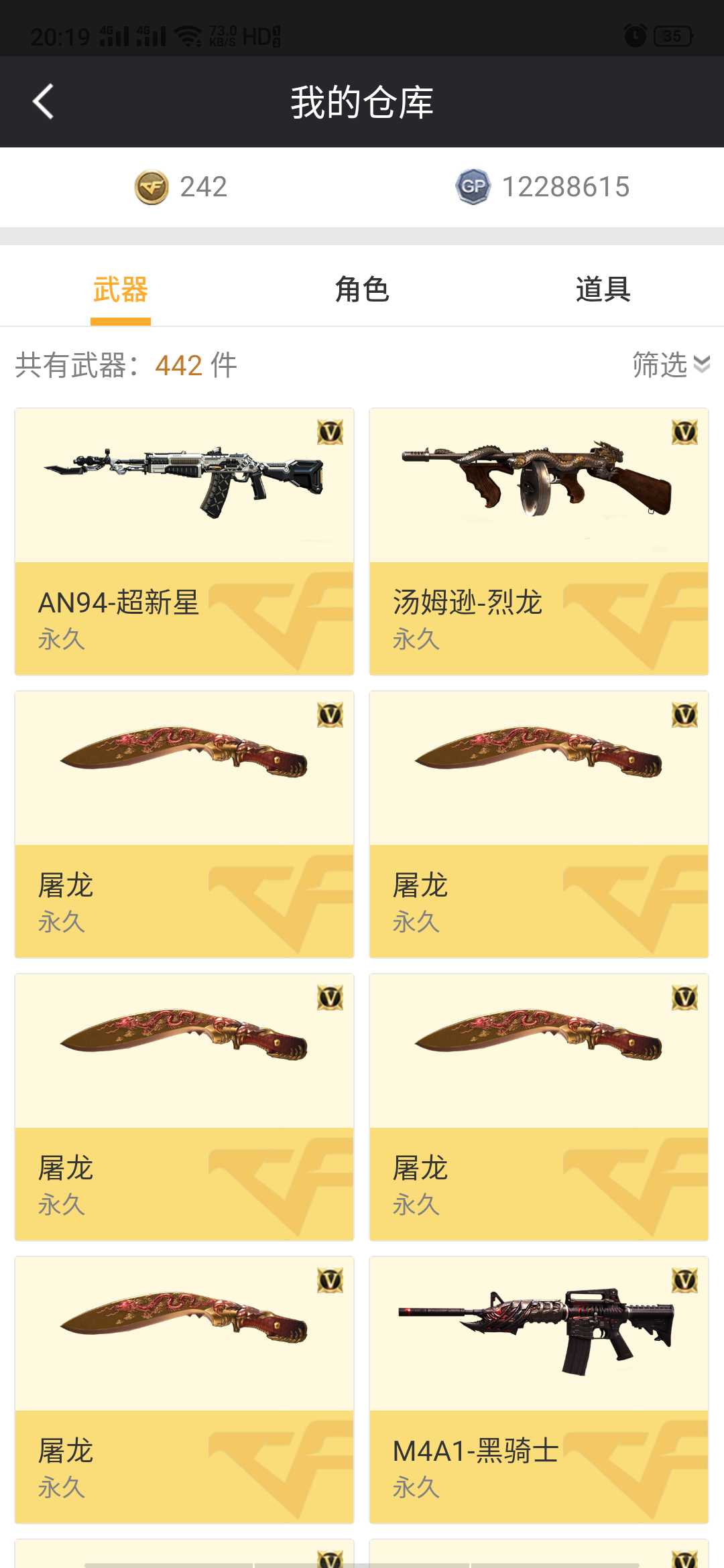穿越火线租号