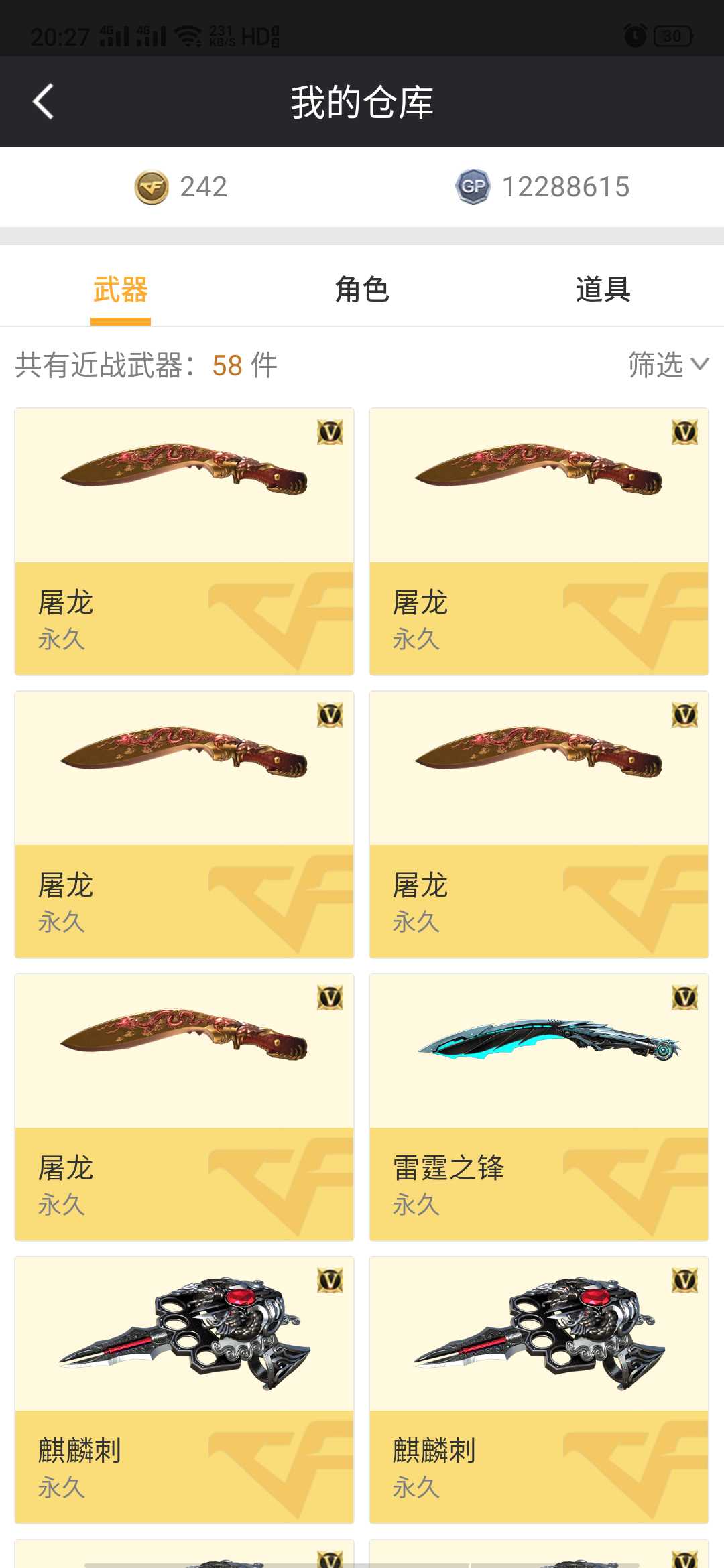穿越火线租号