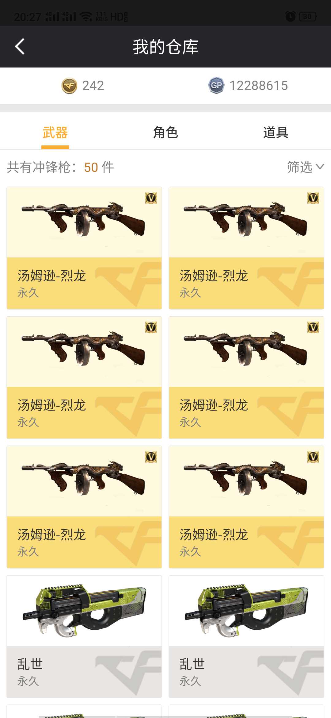 穿越火线租号