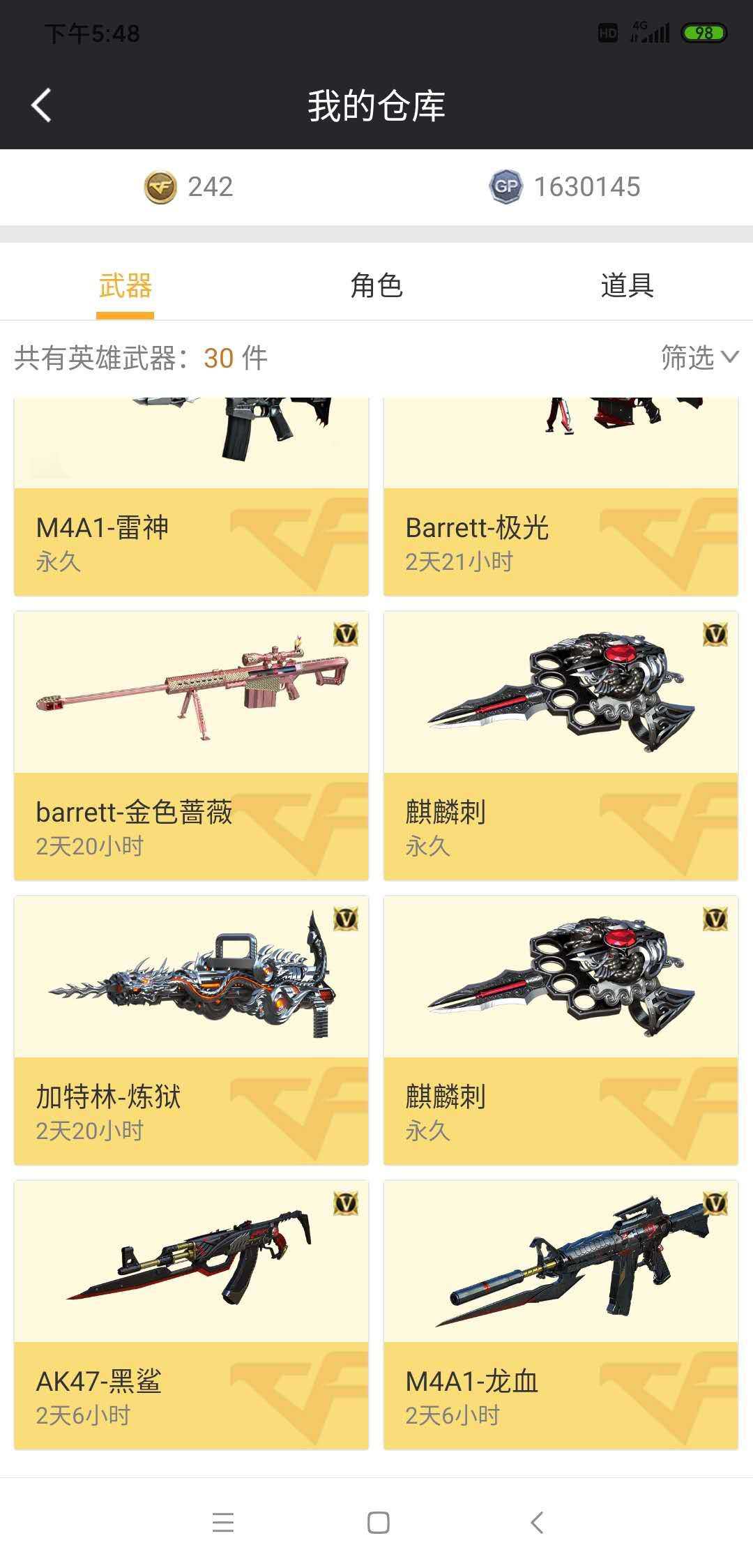 穿越火线租号