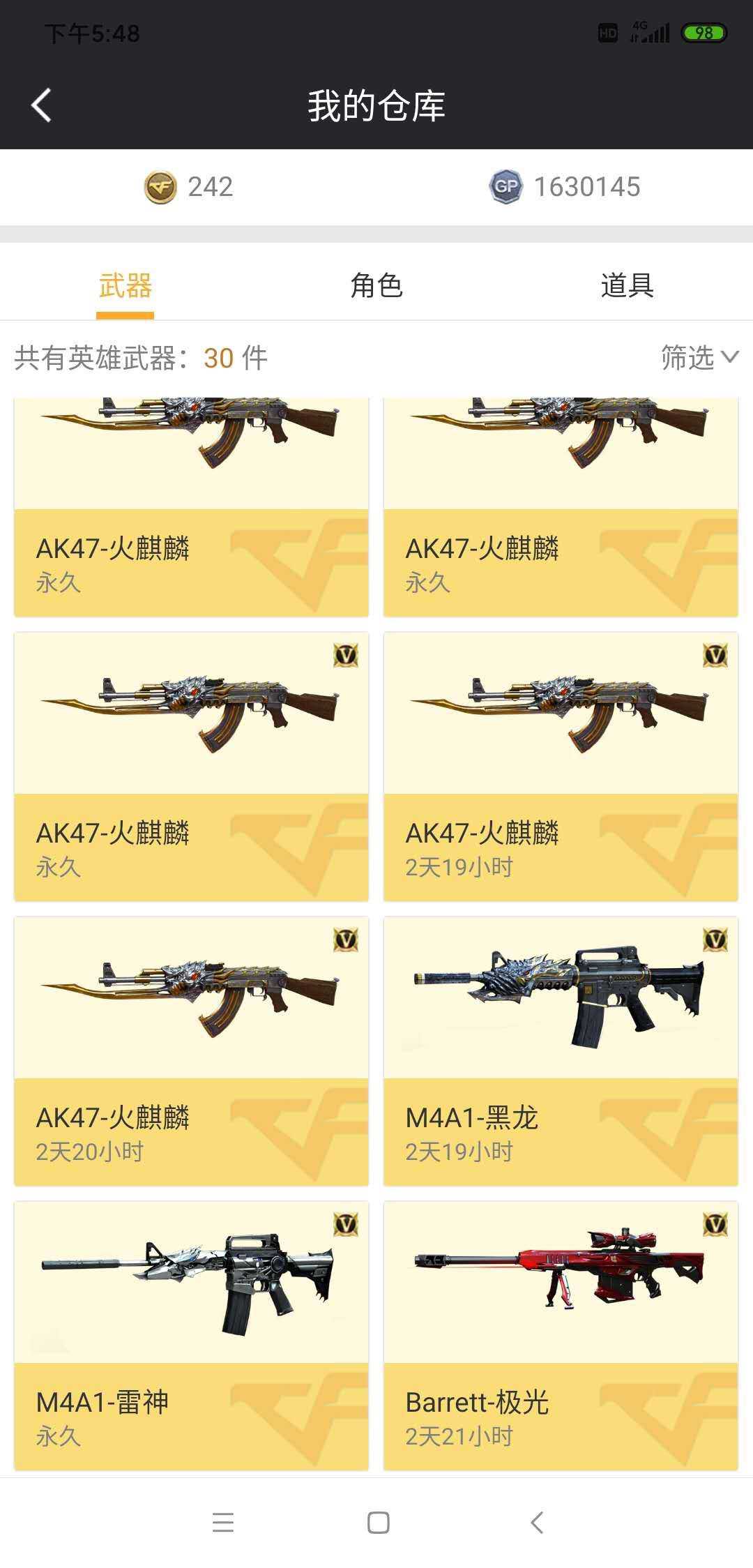 穿越火线租号