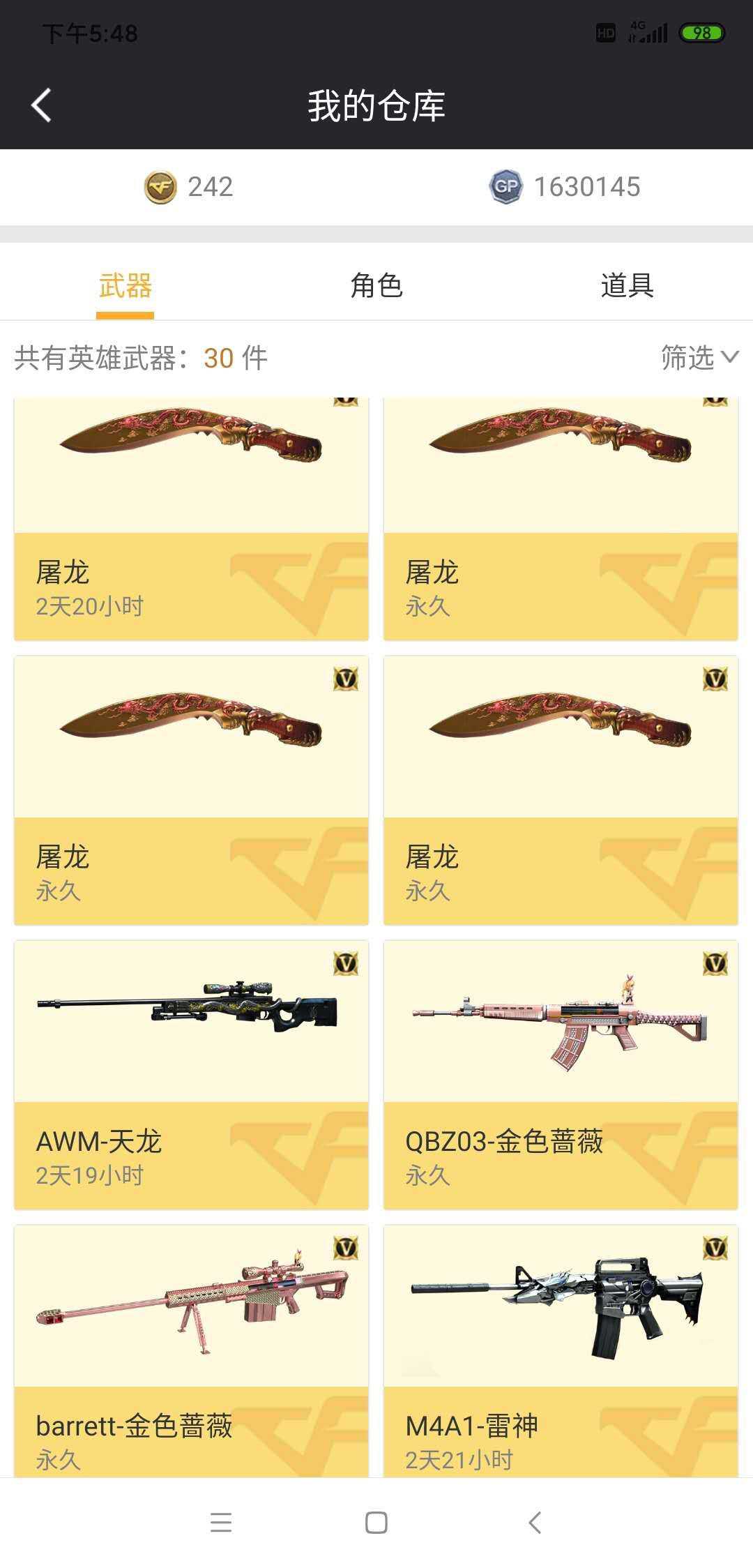 穿越火线租号