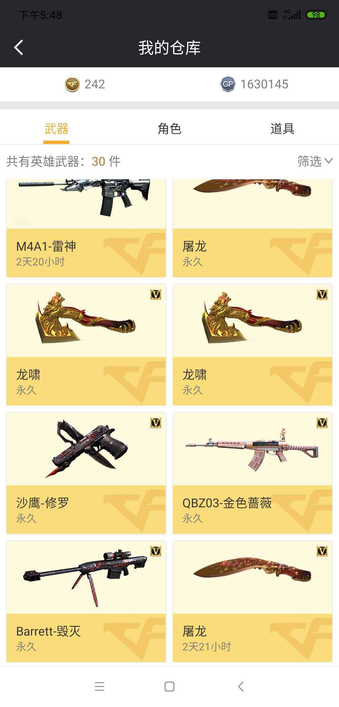 穿越火线租号