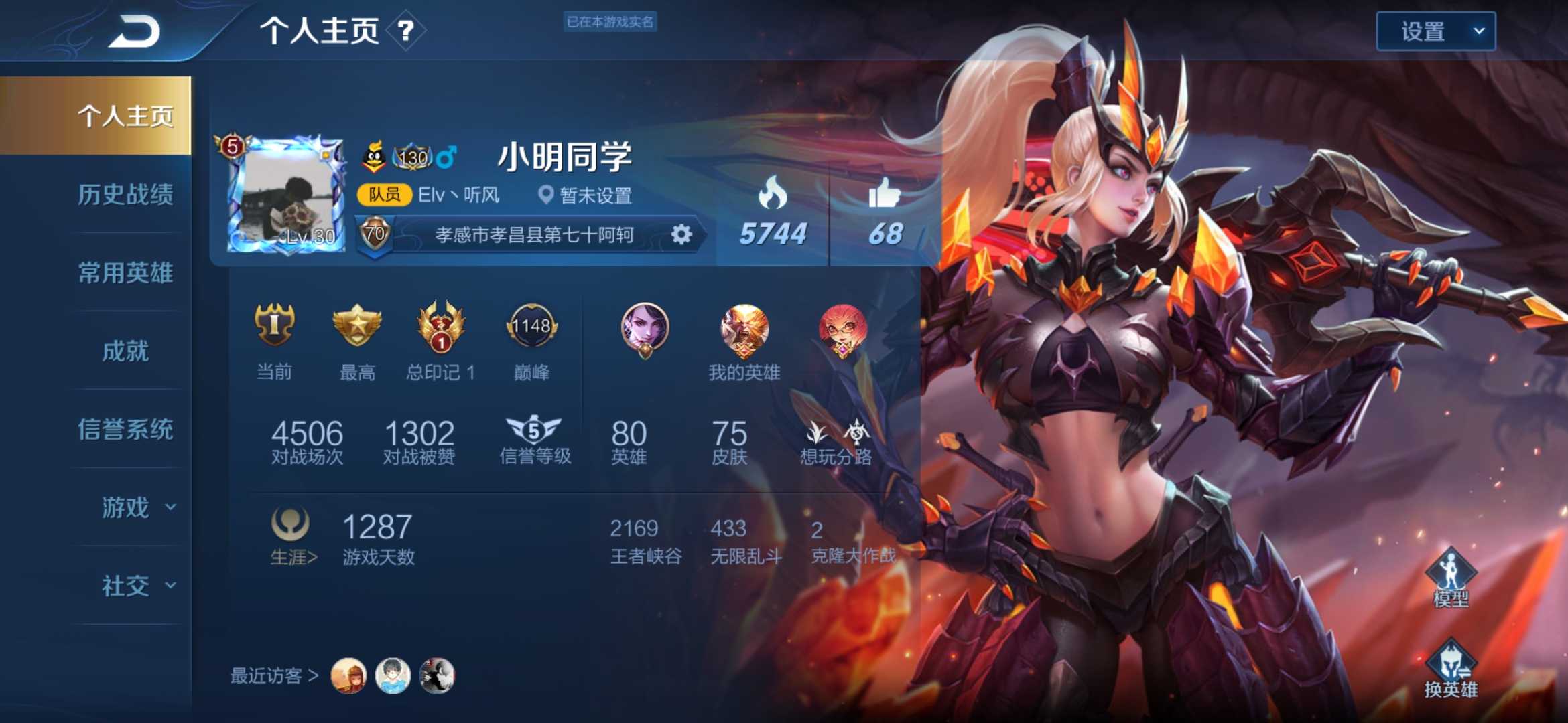 王者荣耀租号