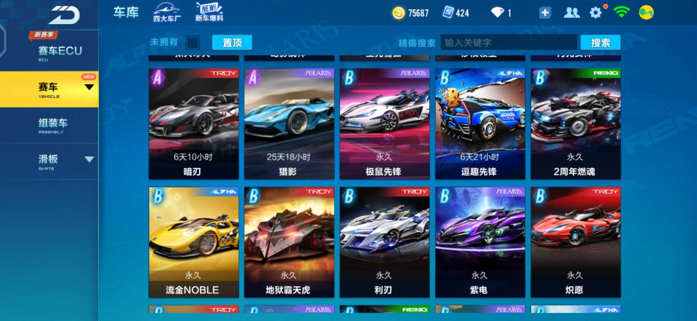 QQ飞车租号