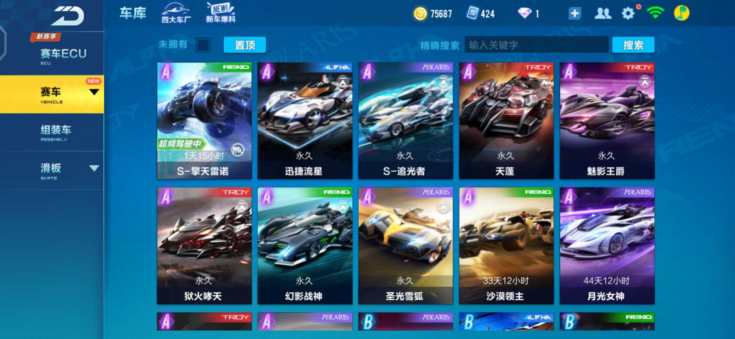 QQ飞车租号