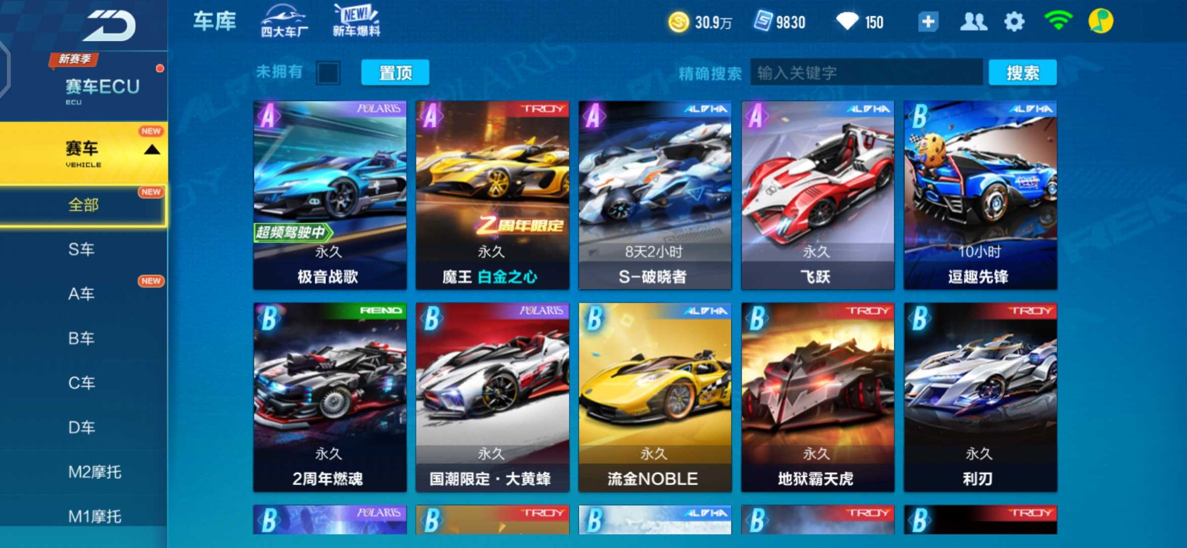 QQ飞车租号