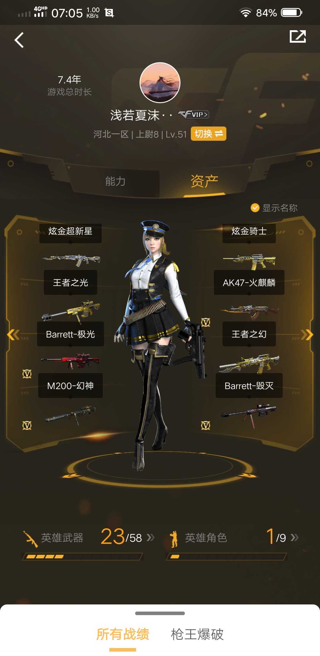 穿越火线租号