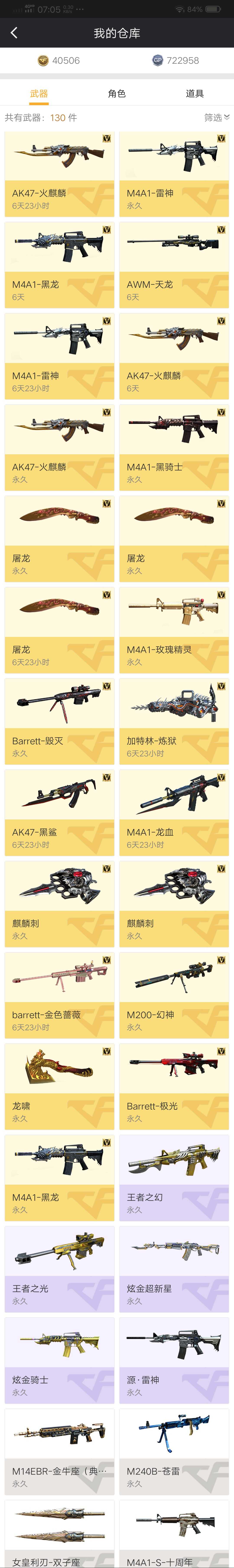 穿越火线租号
