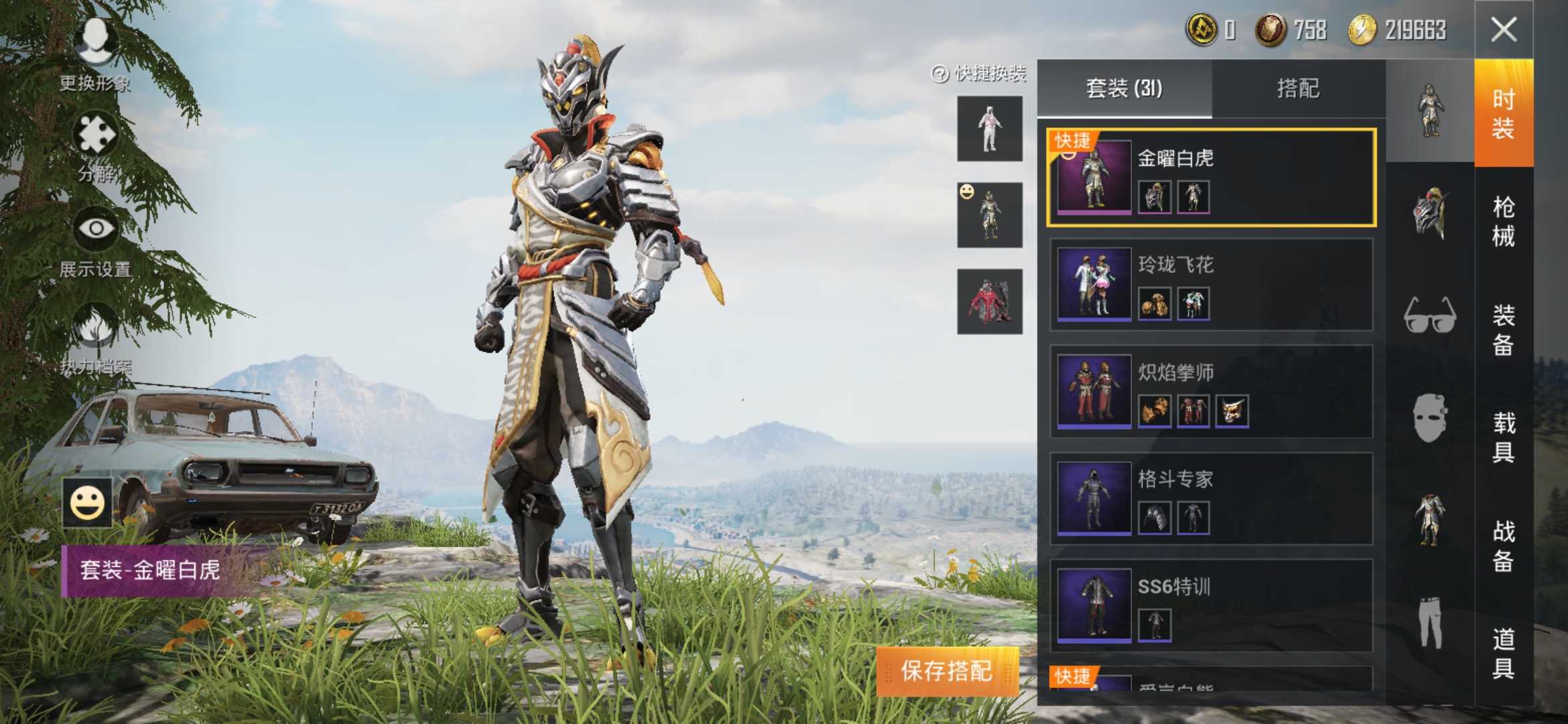 和平精英租号