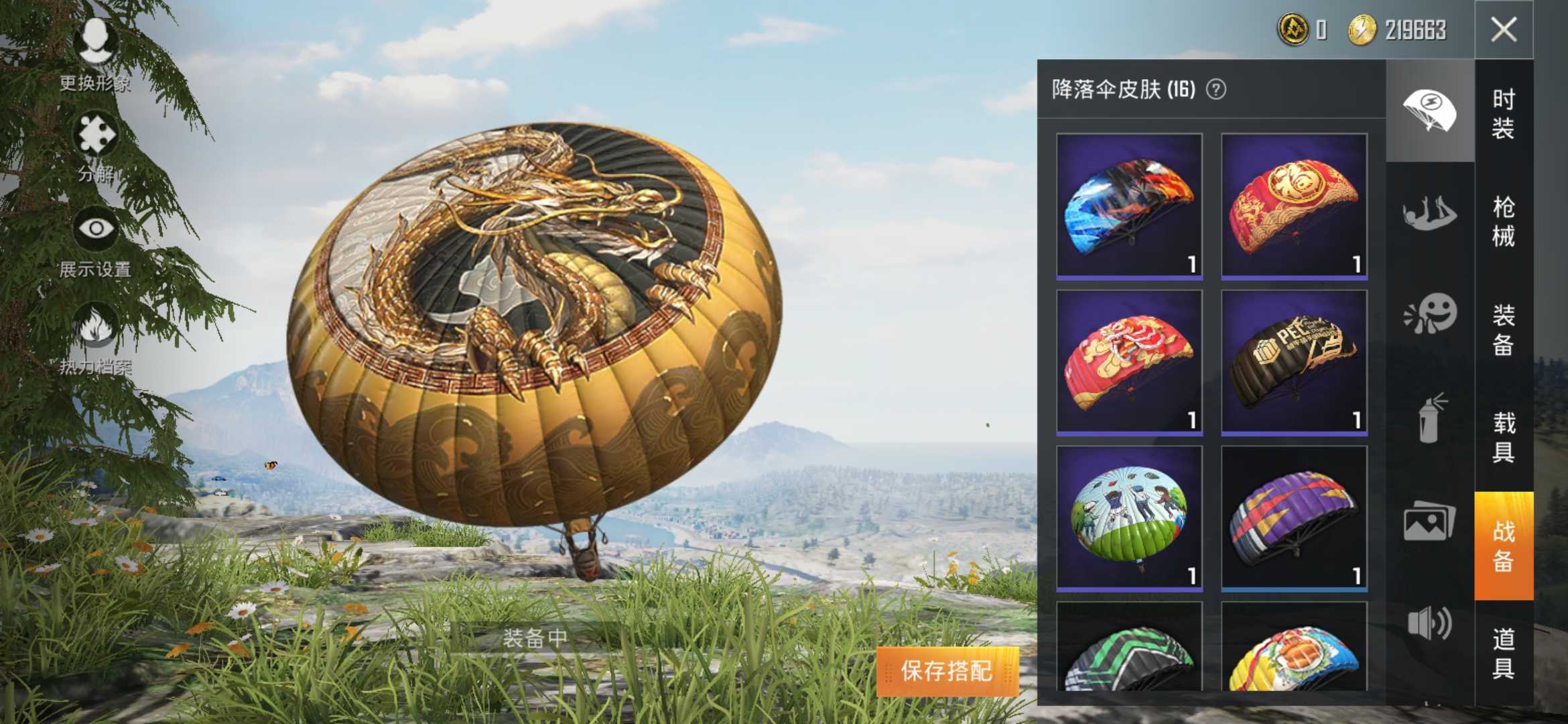 和平精英租号