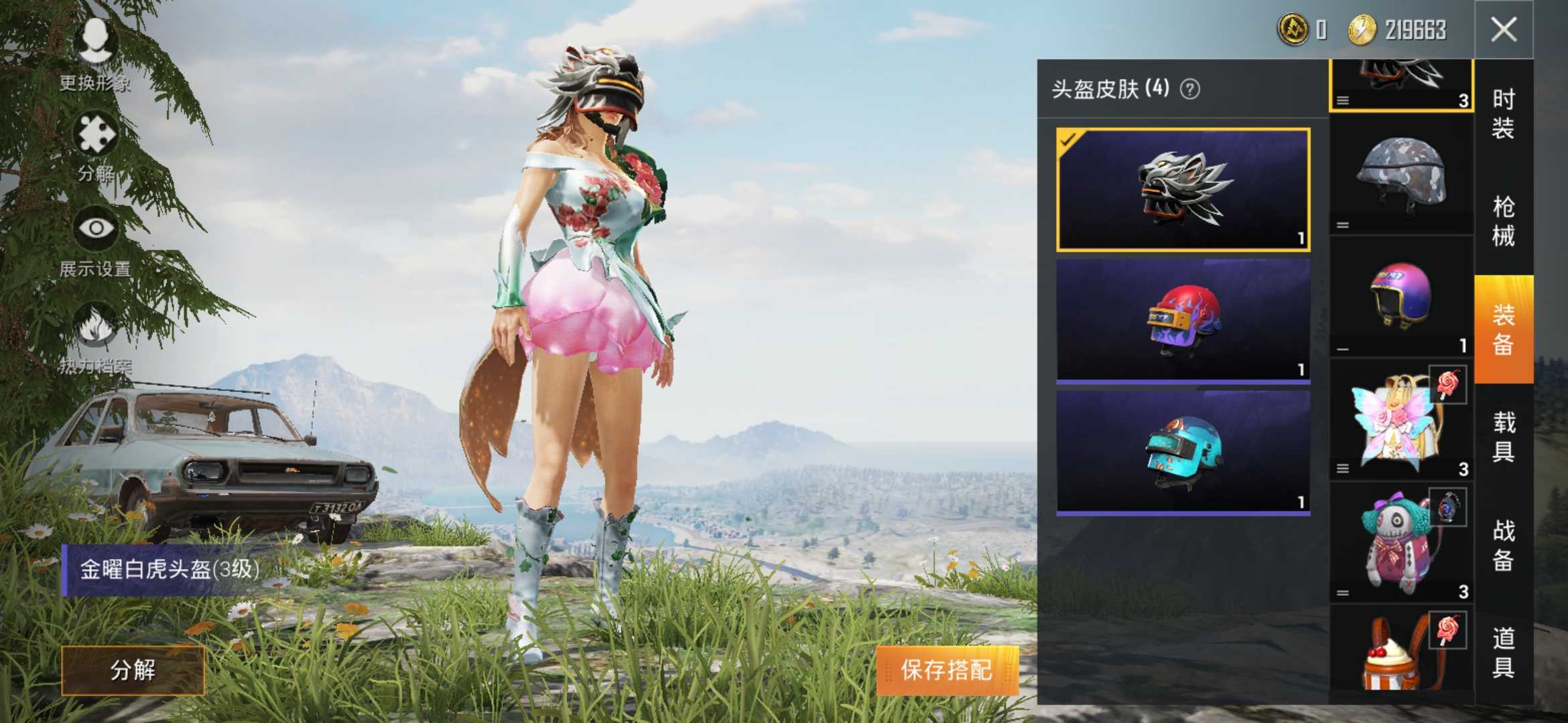 和平精英租号