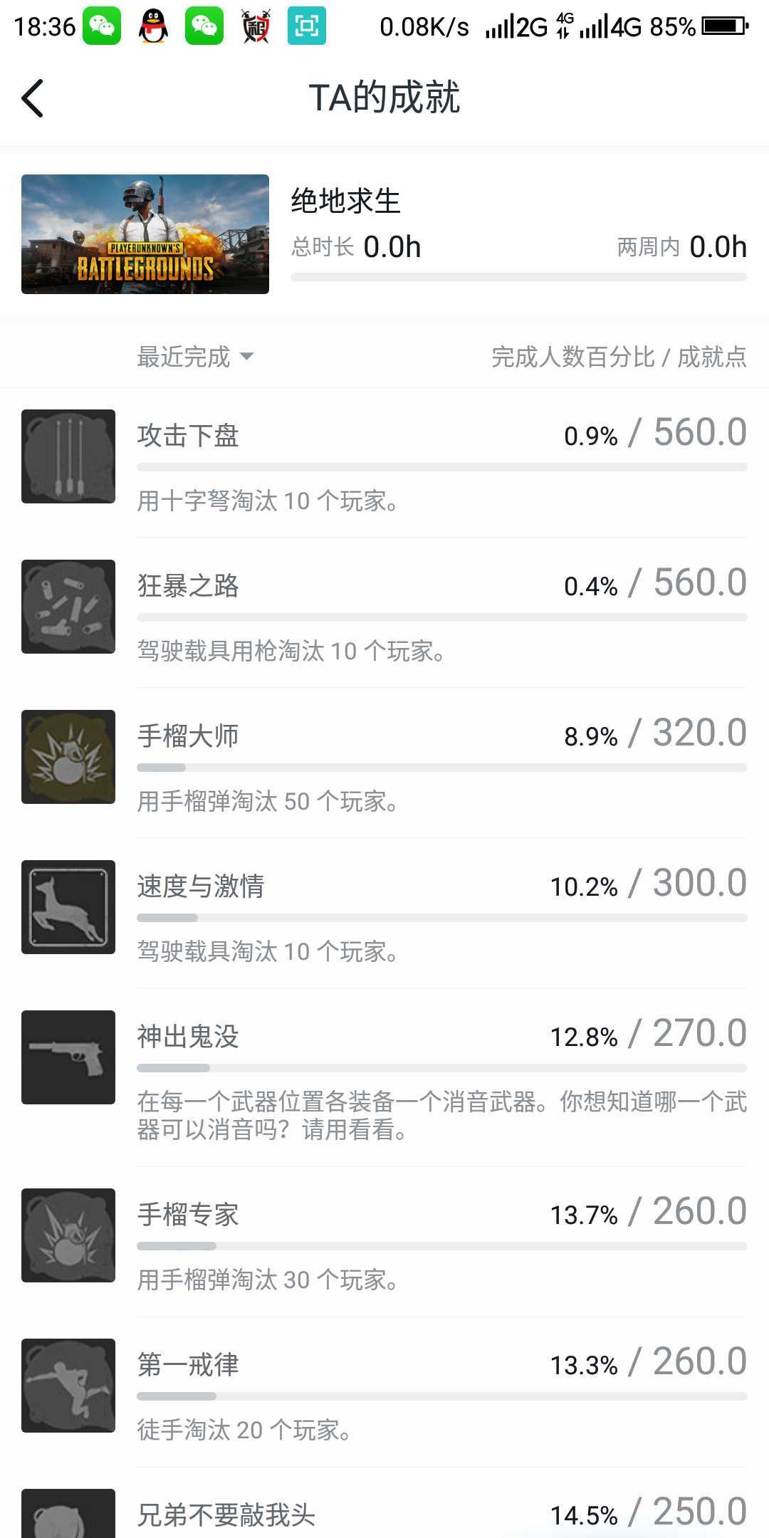 绝地求生租号