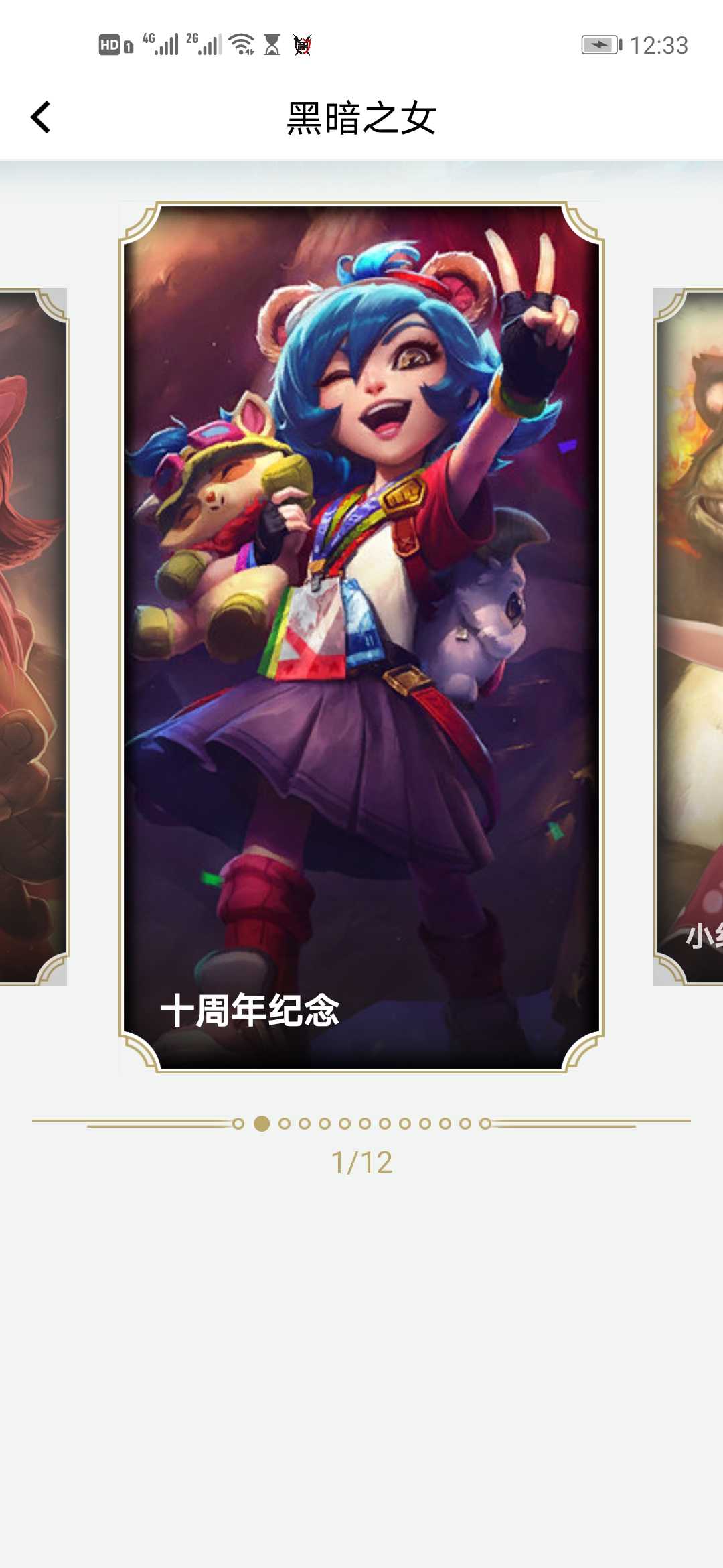英雄联盟租号