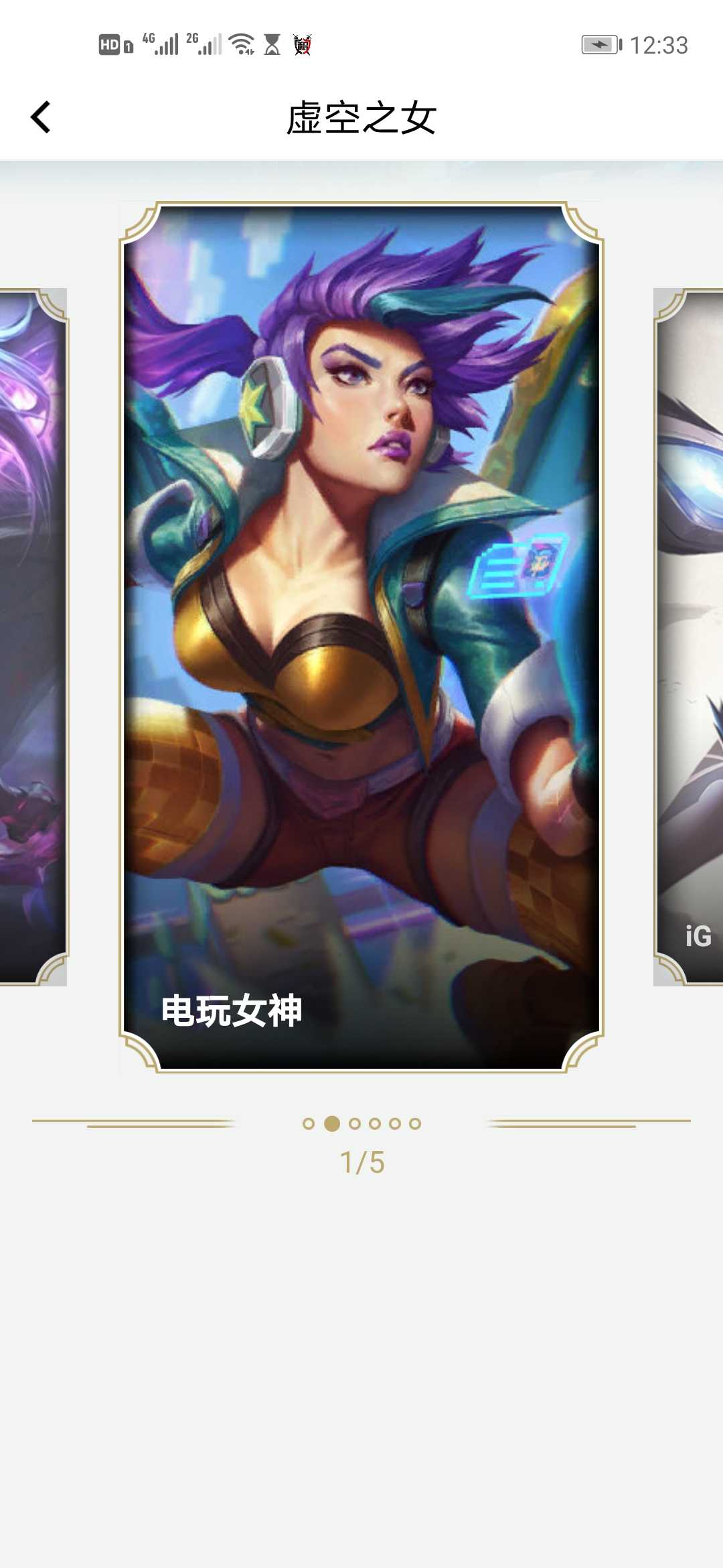 英雄联盟租号