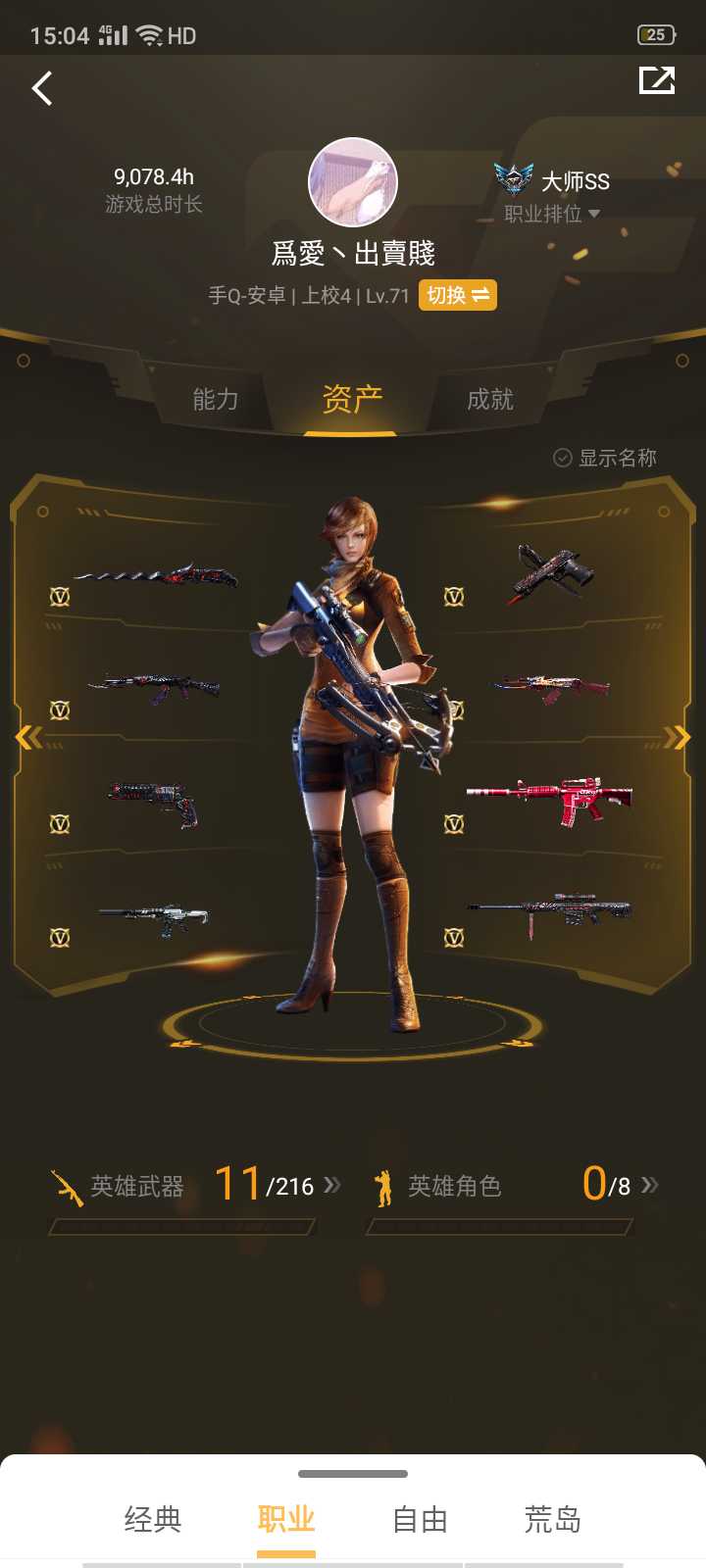 枪战王者租号