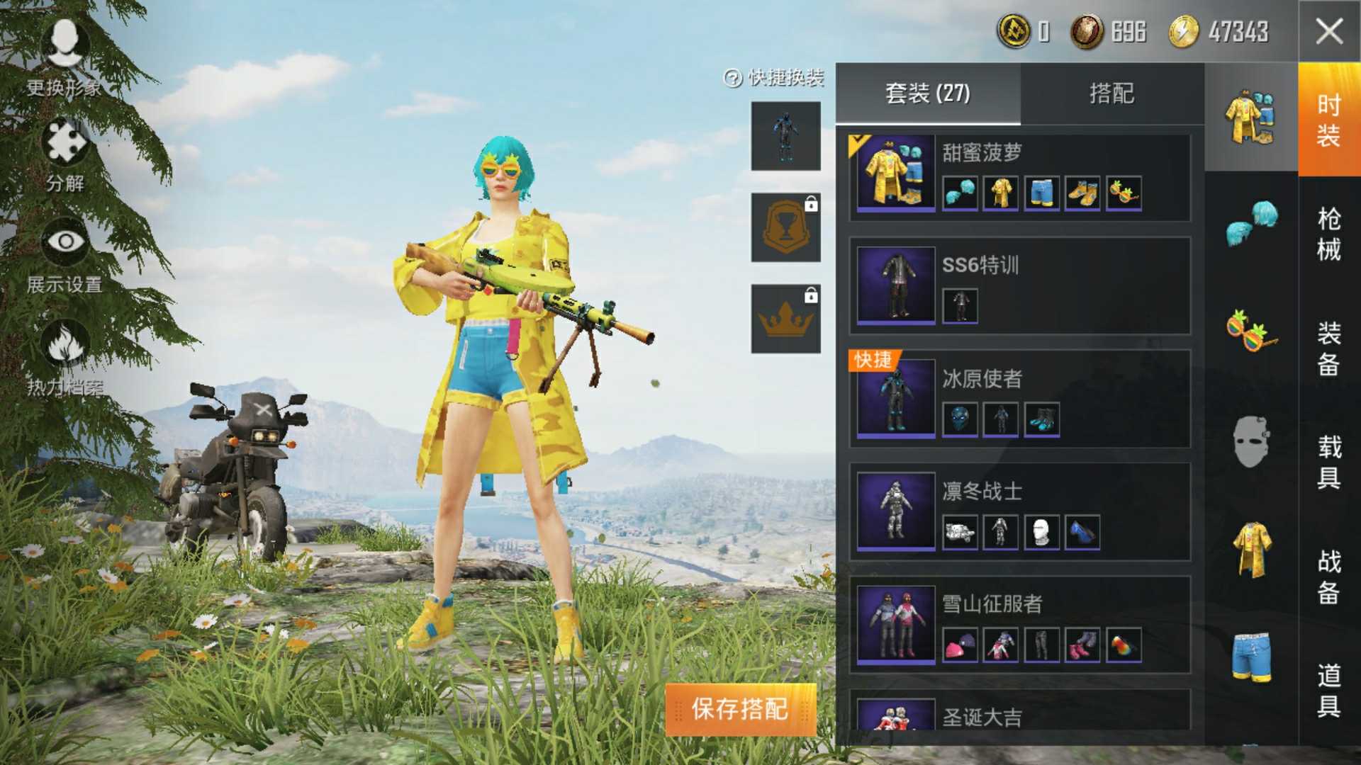 和平精英租号