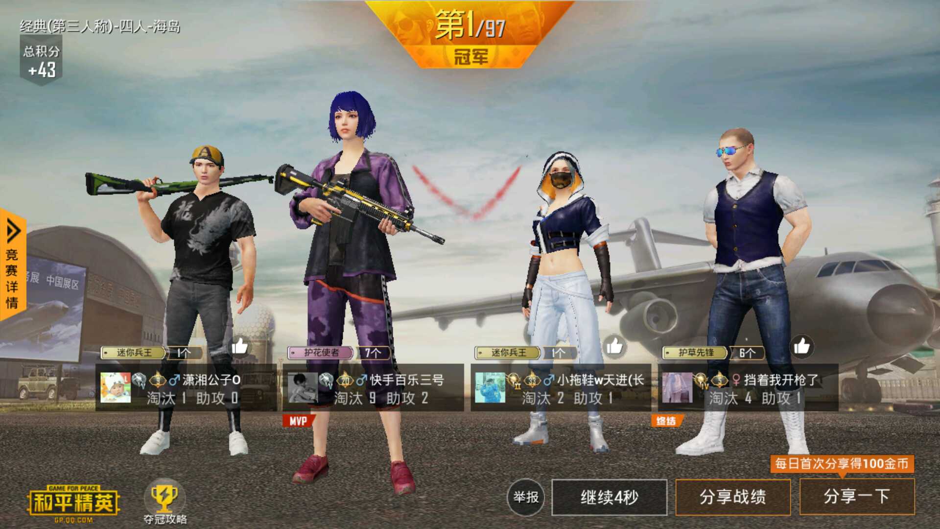 绝地求生租号