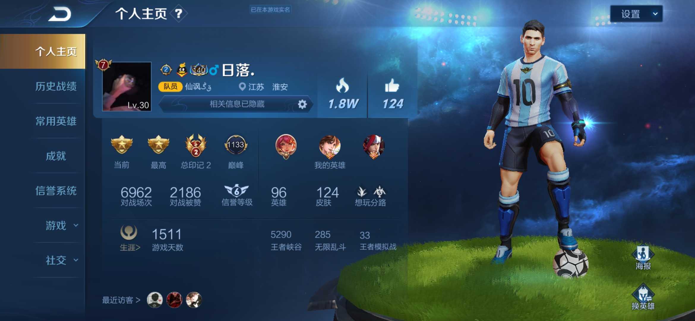 王者荣耀租号