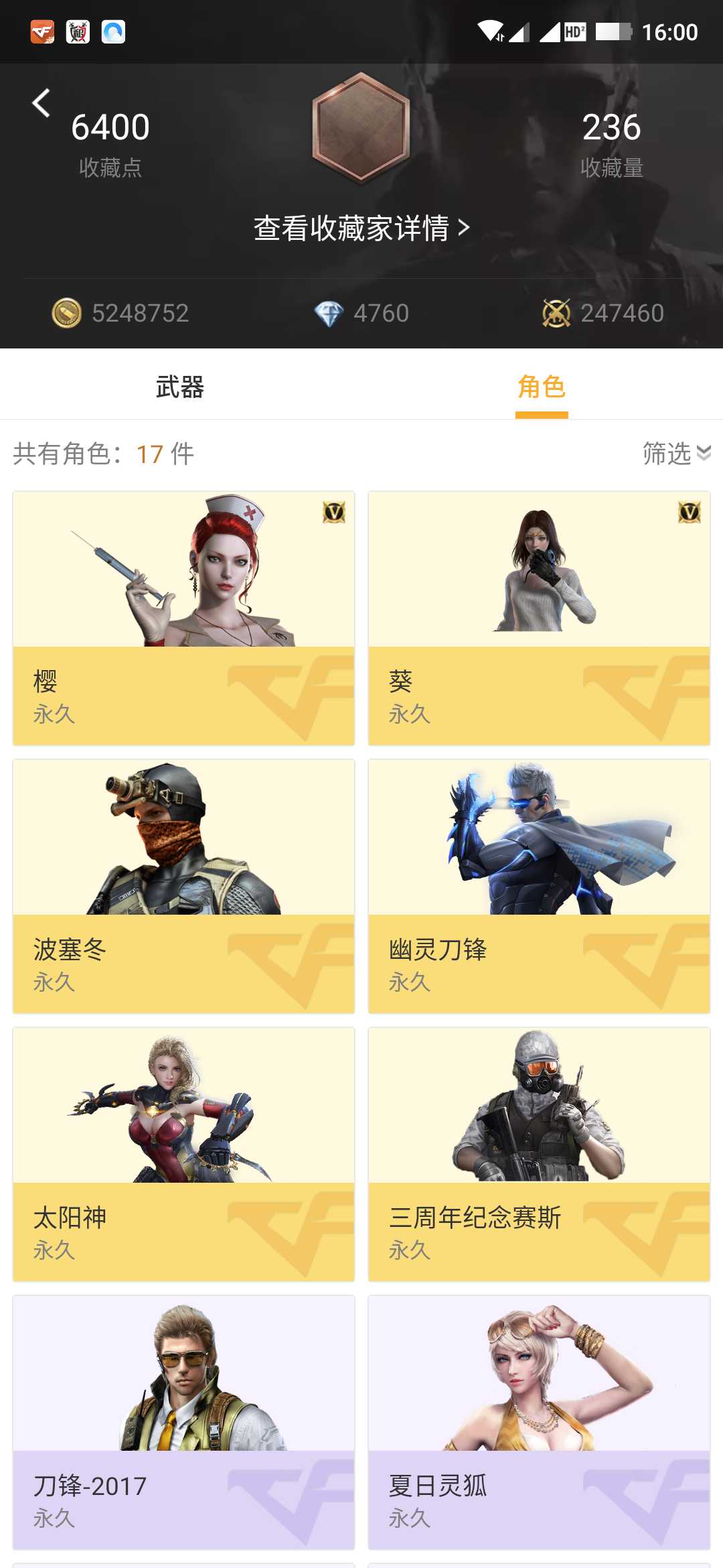 枪战王者租号