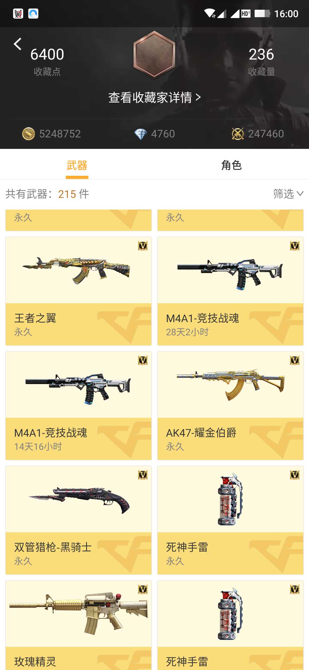 枪战王者租号