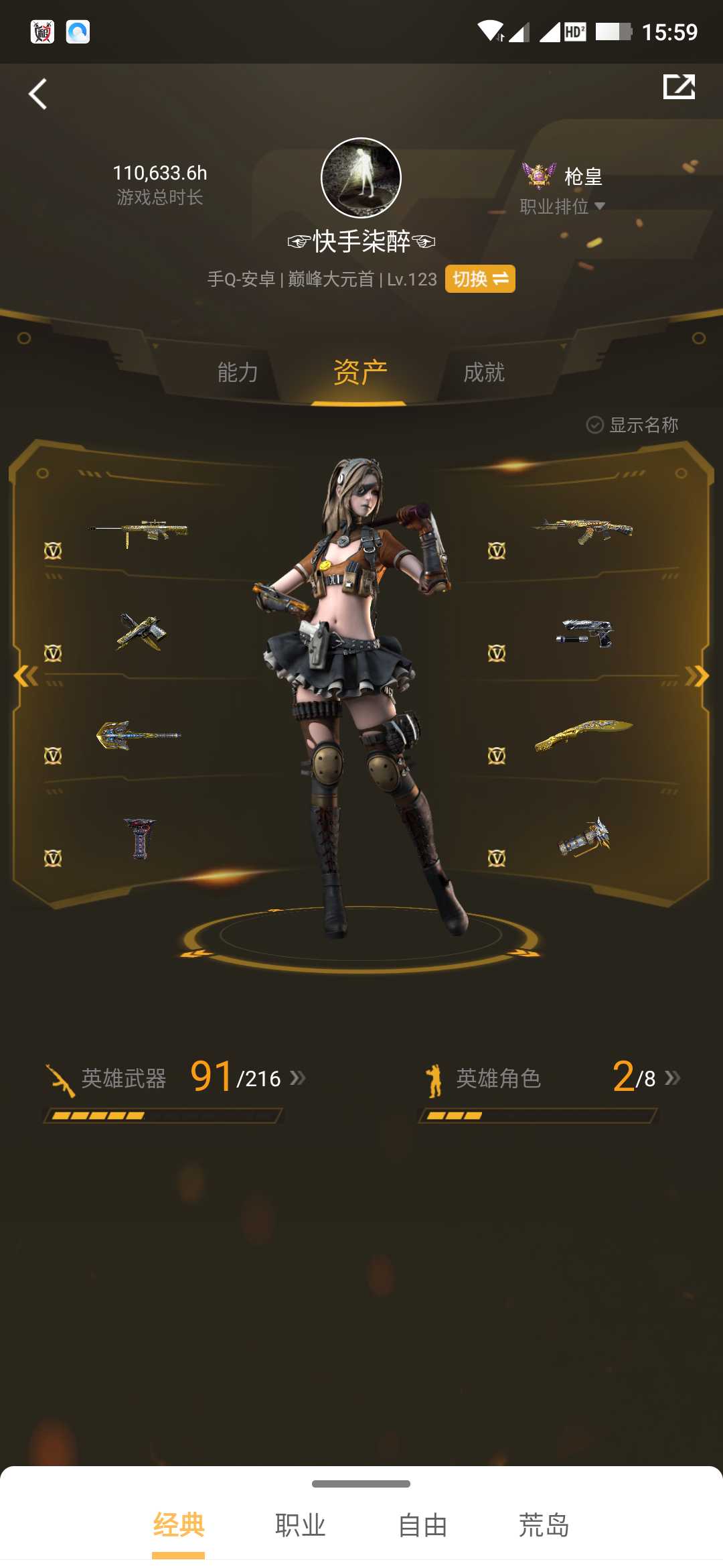 枪战王者租号