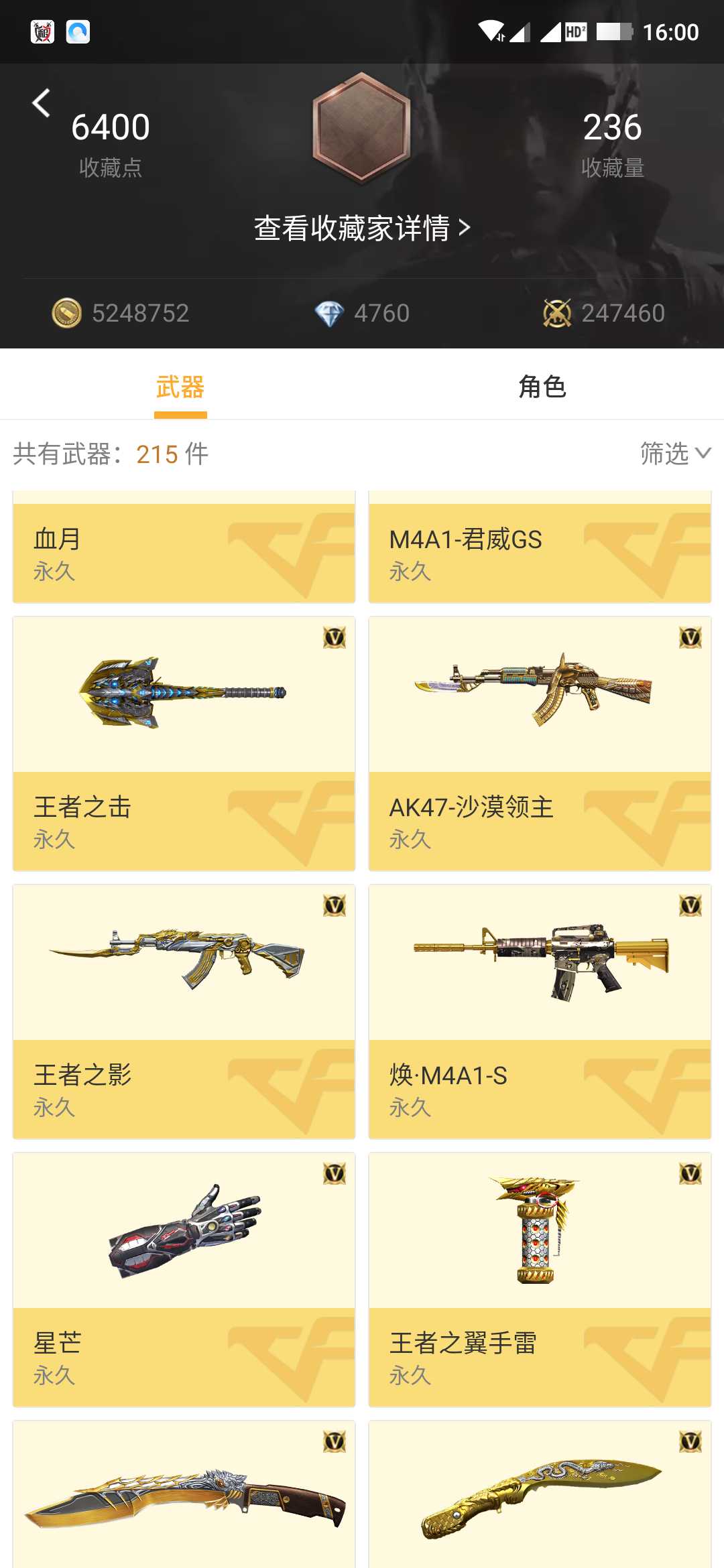 枪战王者租号