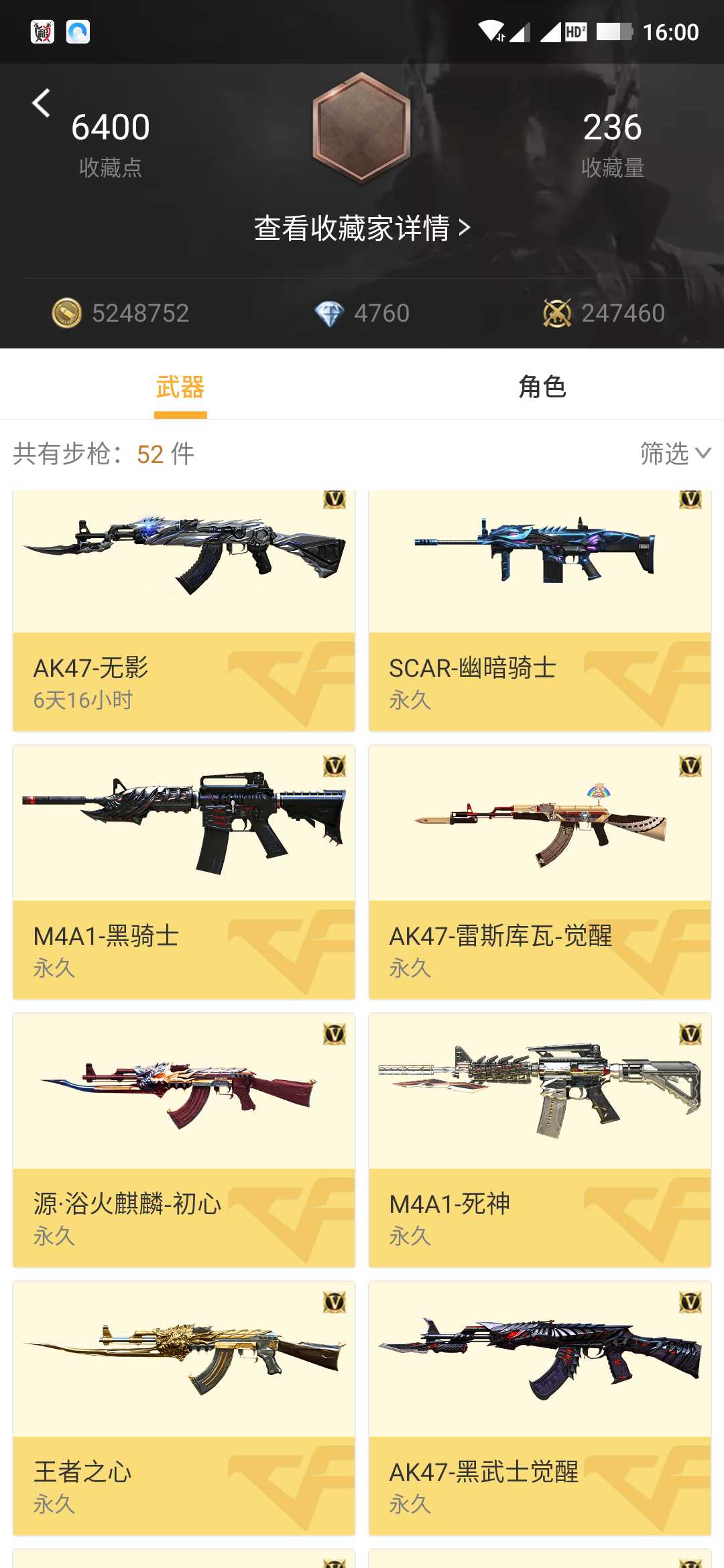 枪战王者租号