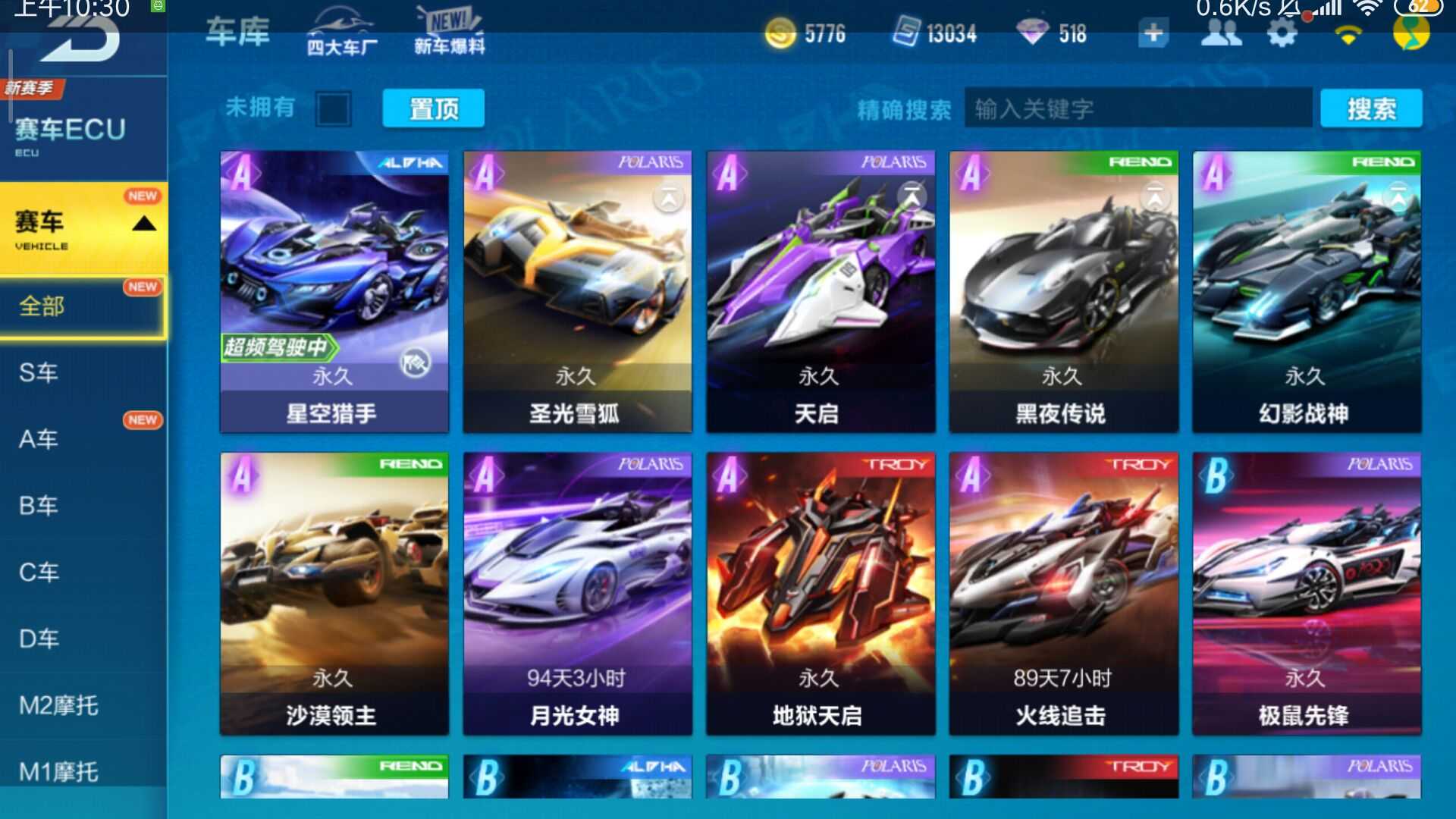 QQ飞车手游租号