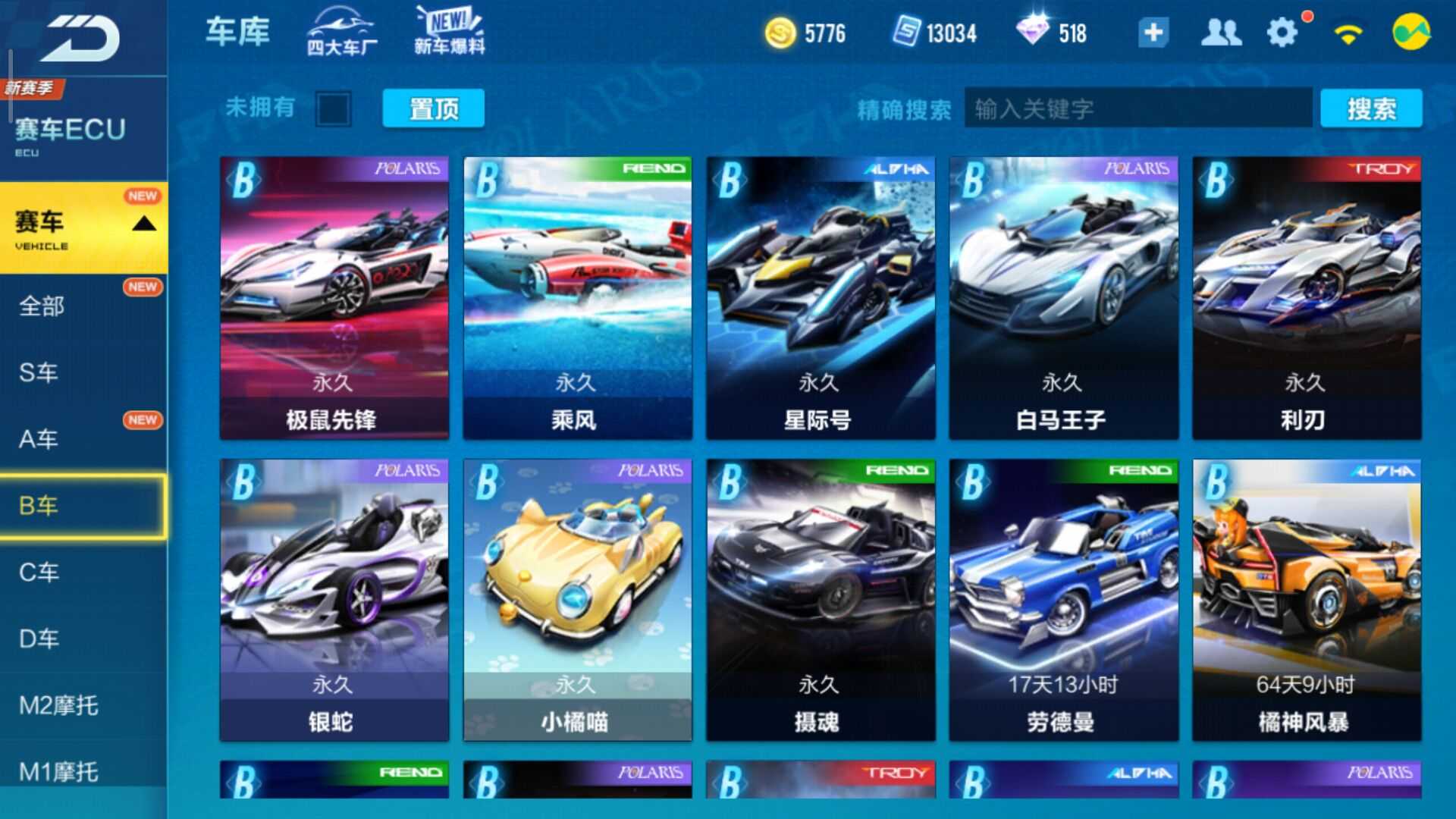 QQ飞车手游租号