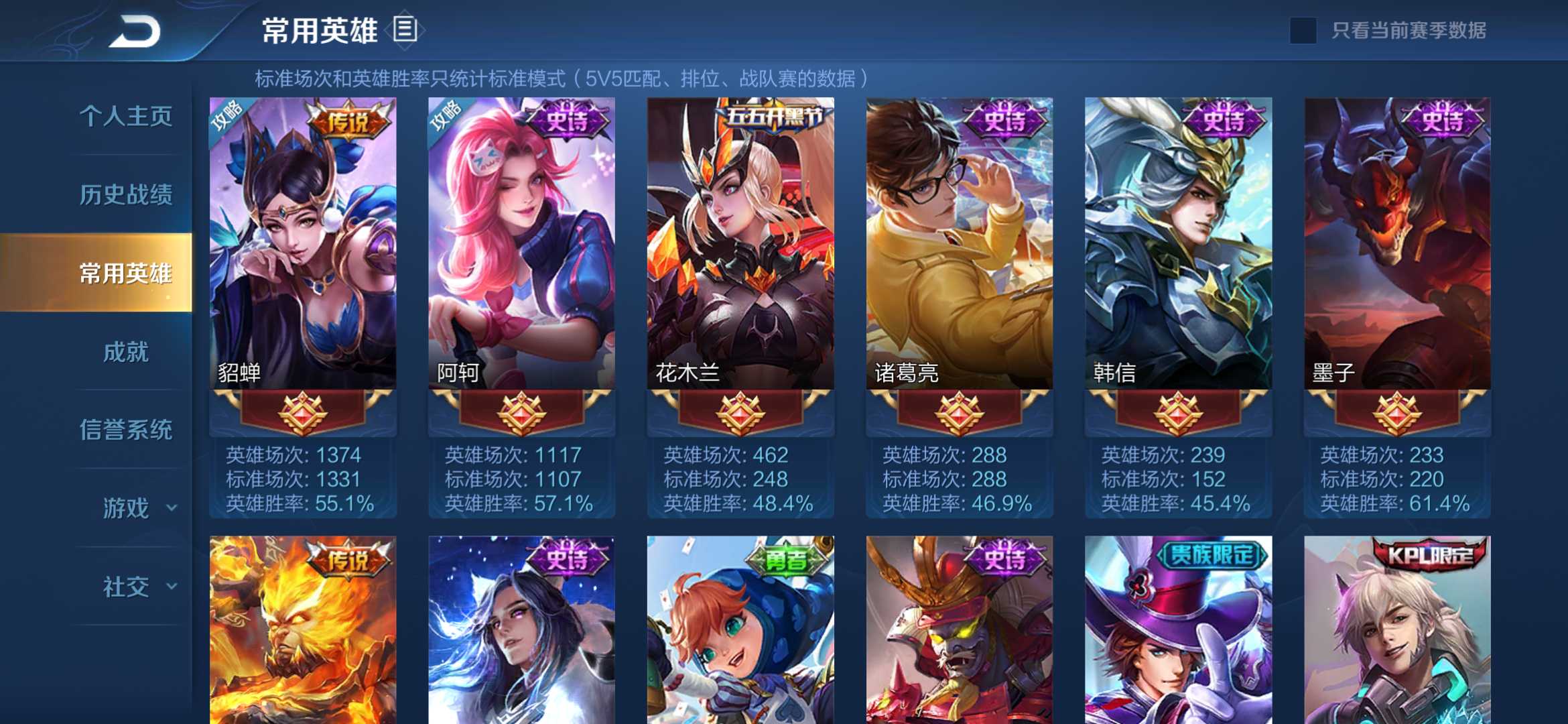 王者荣耀租号