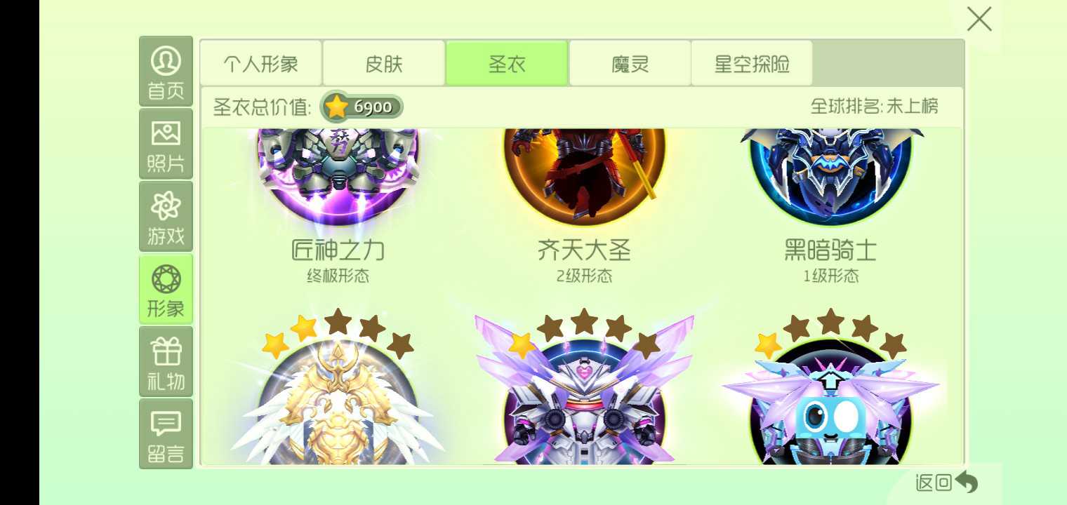 球球大作战租号