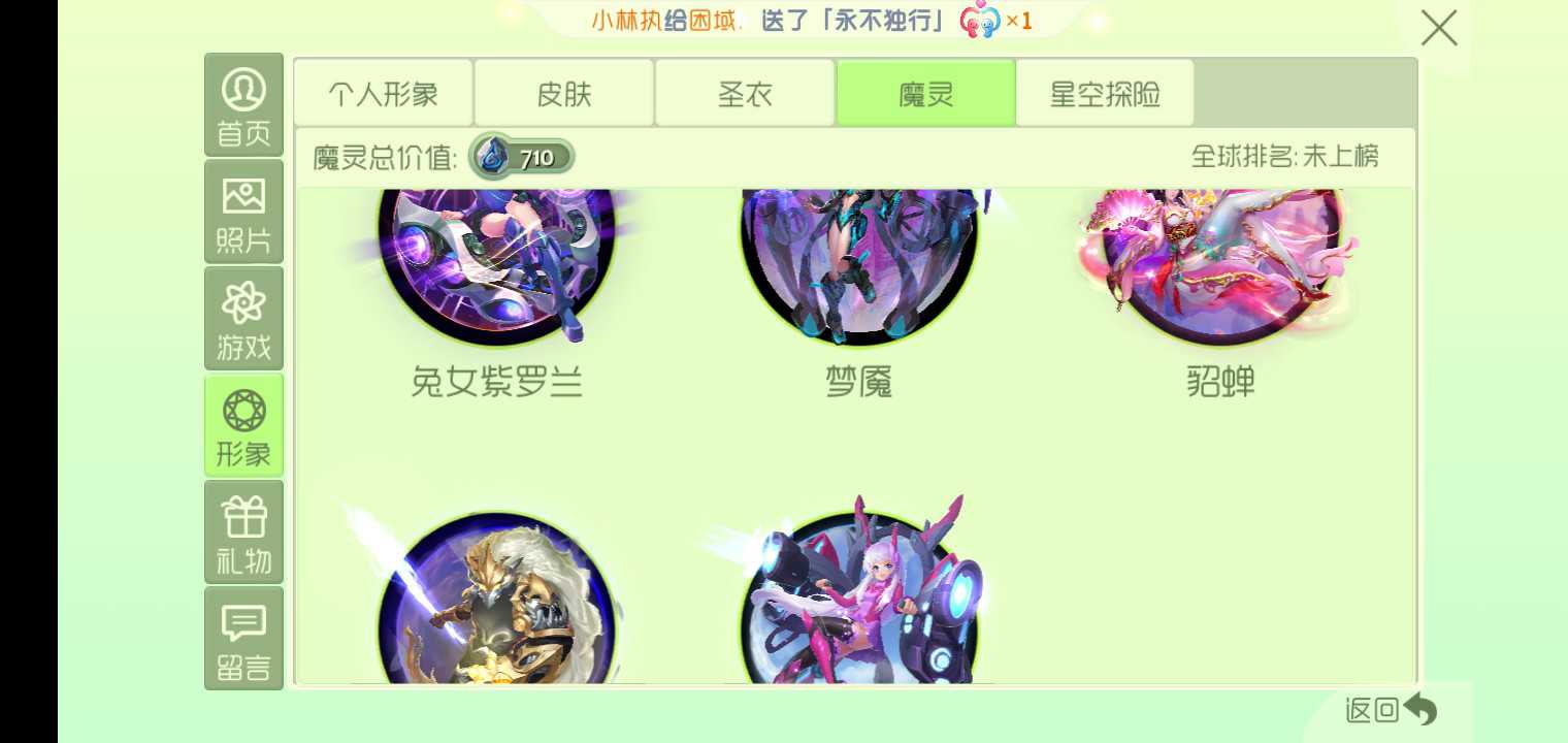 球球大作战租号