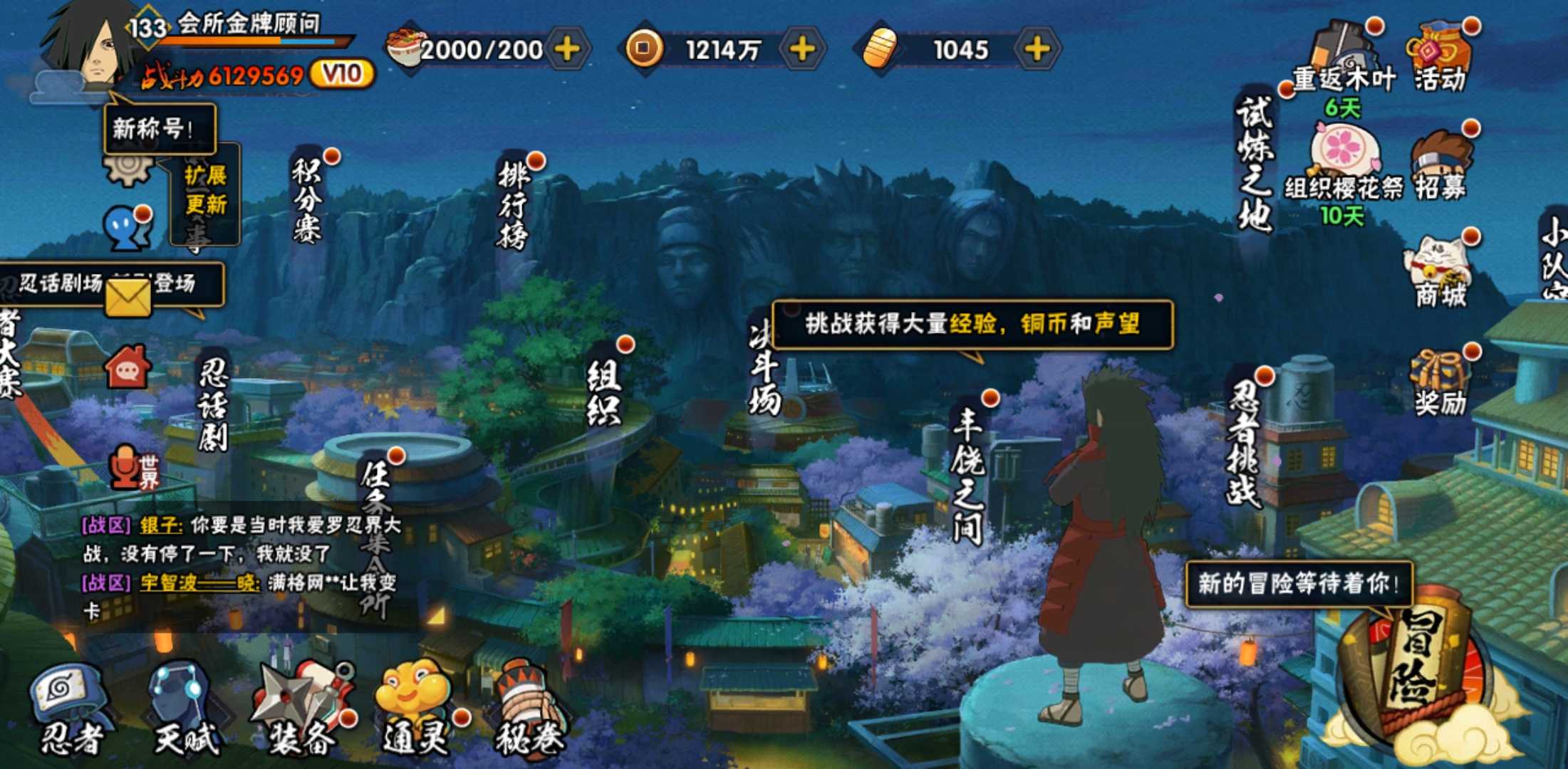 火影忍者租号