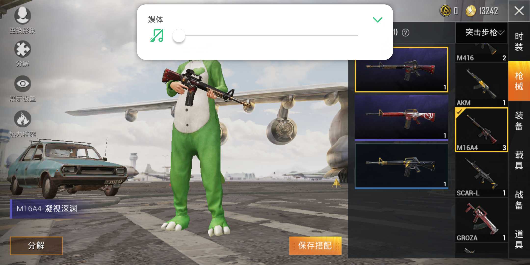 和平精英租号