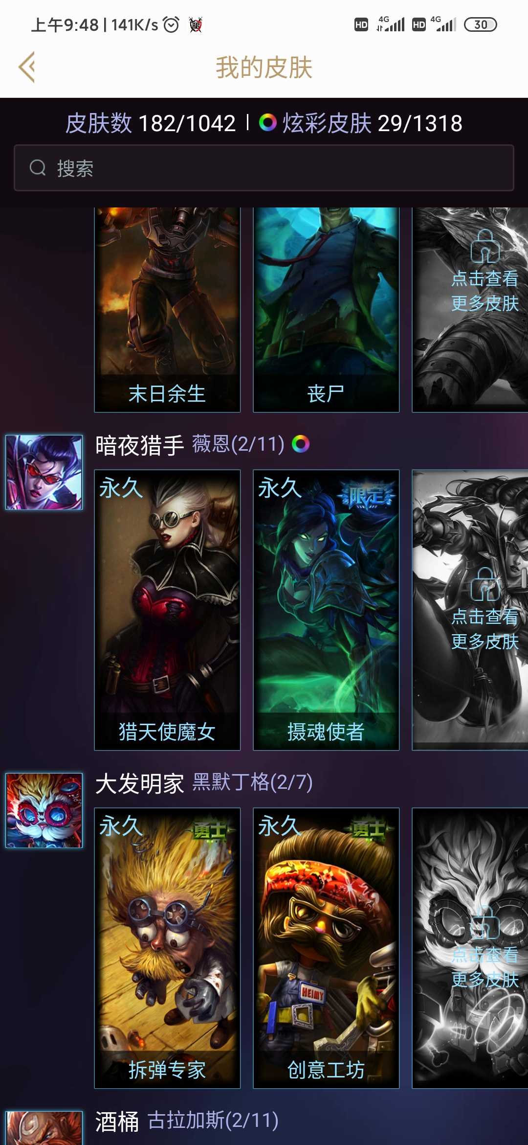 英雄联盟租号