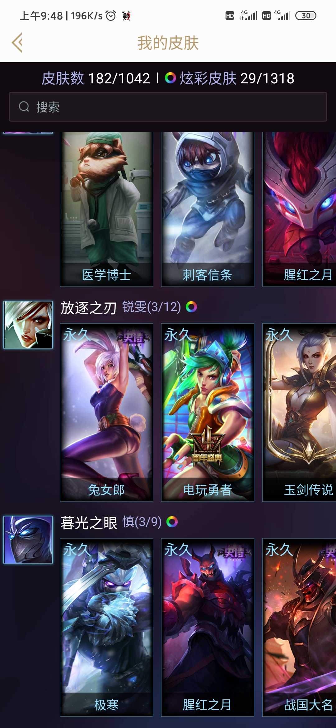 英雄联盟租号
