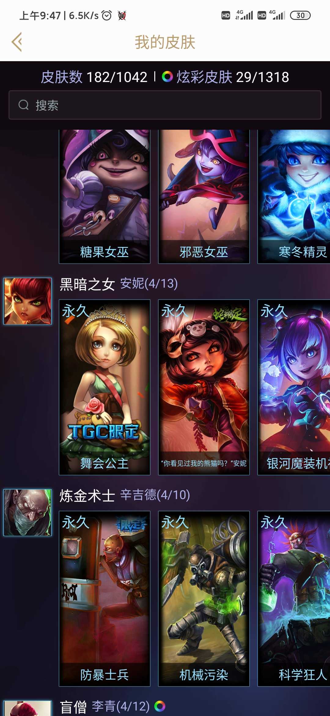 英雄联盟租号