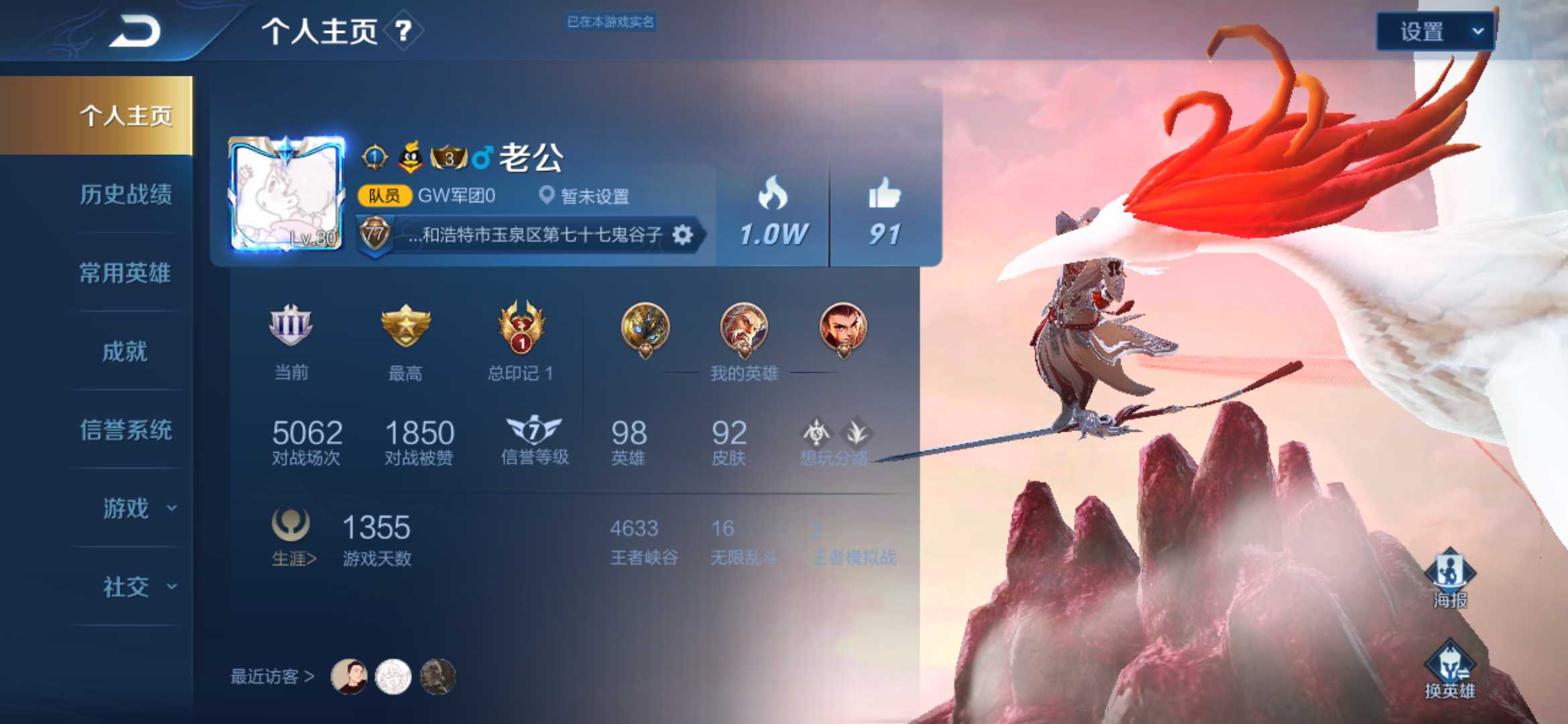 王者荣耀租号