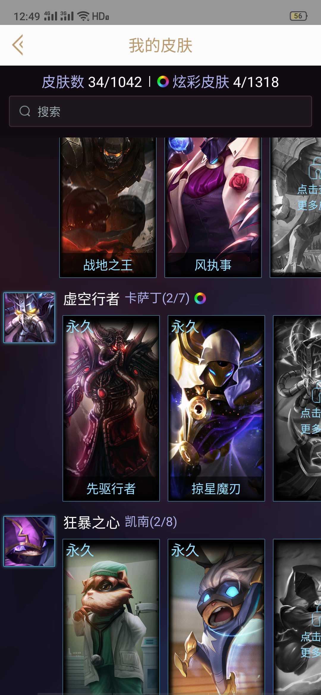 英雄联盟租号