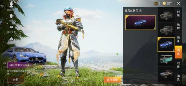 和平精英租号