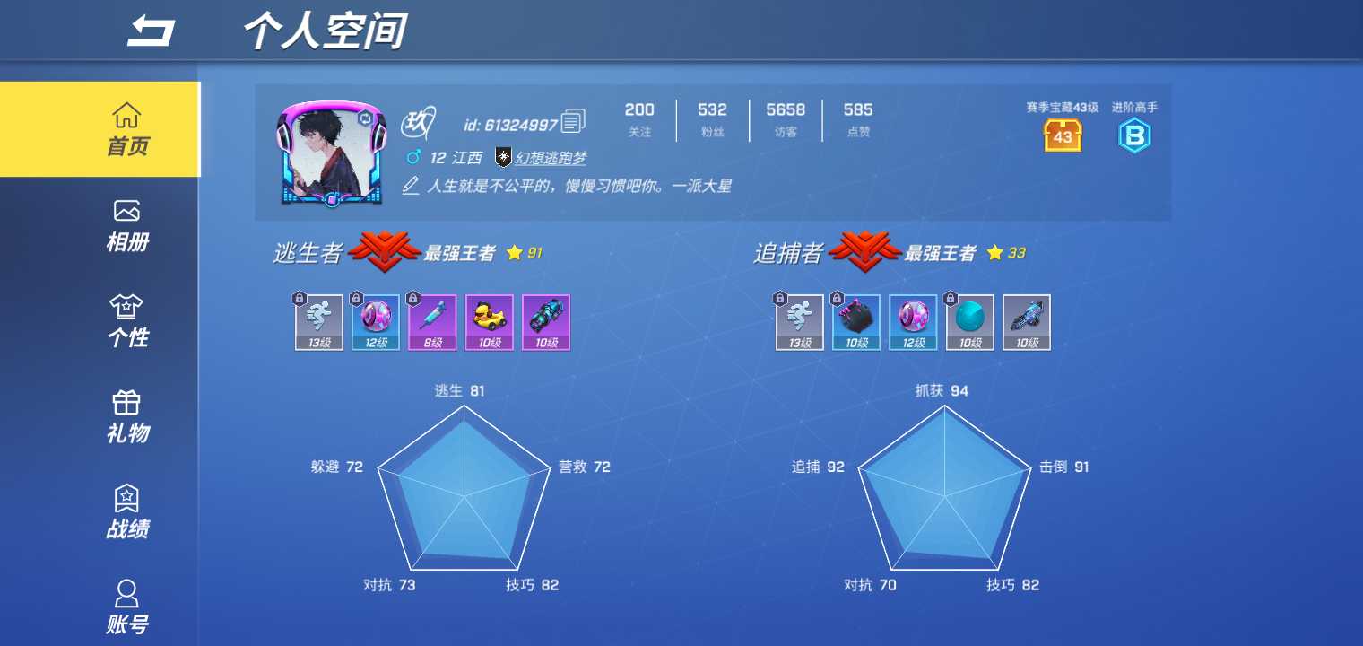 逃跑吧!少年(手机版)租号