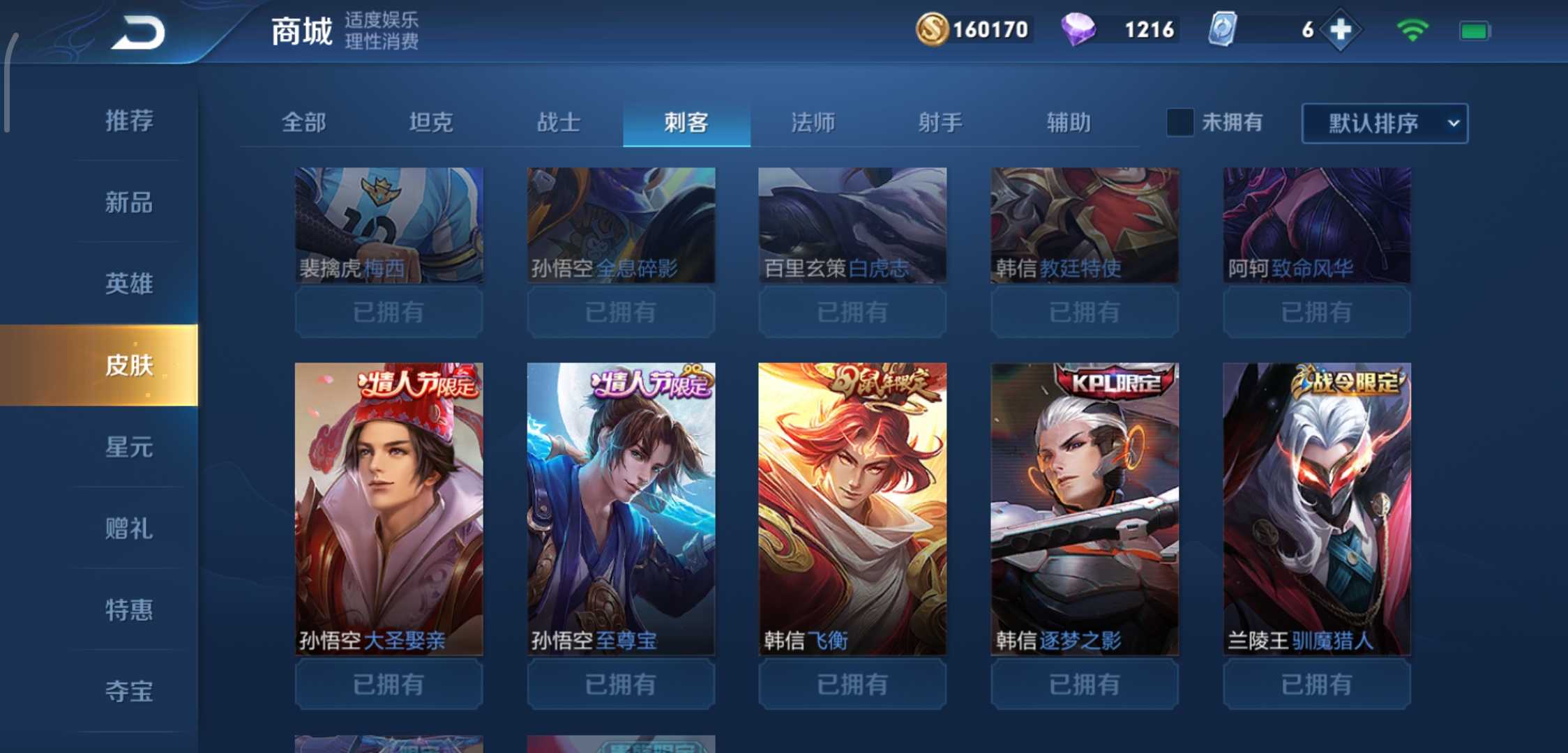 王者荣耀租号