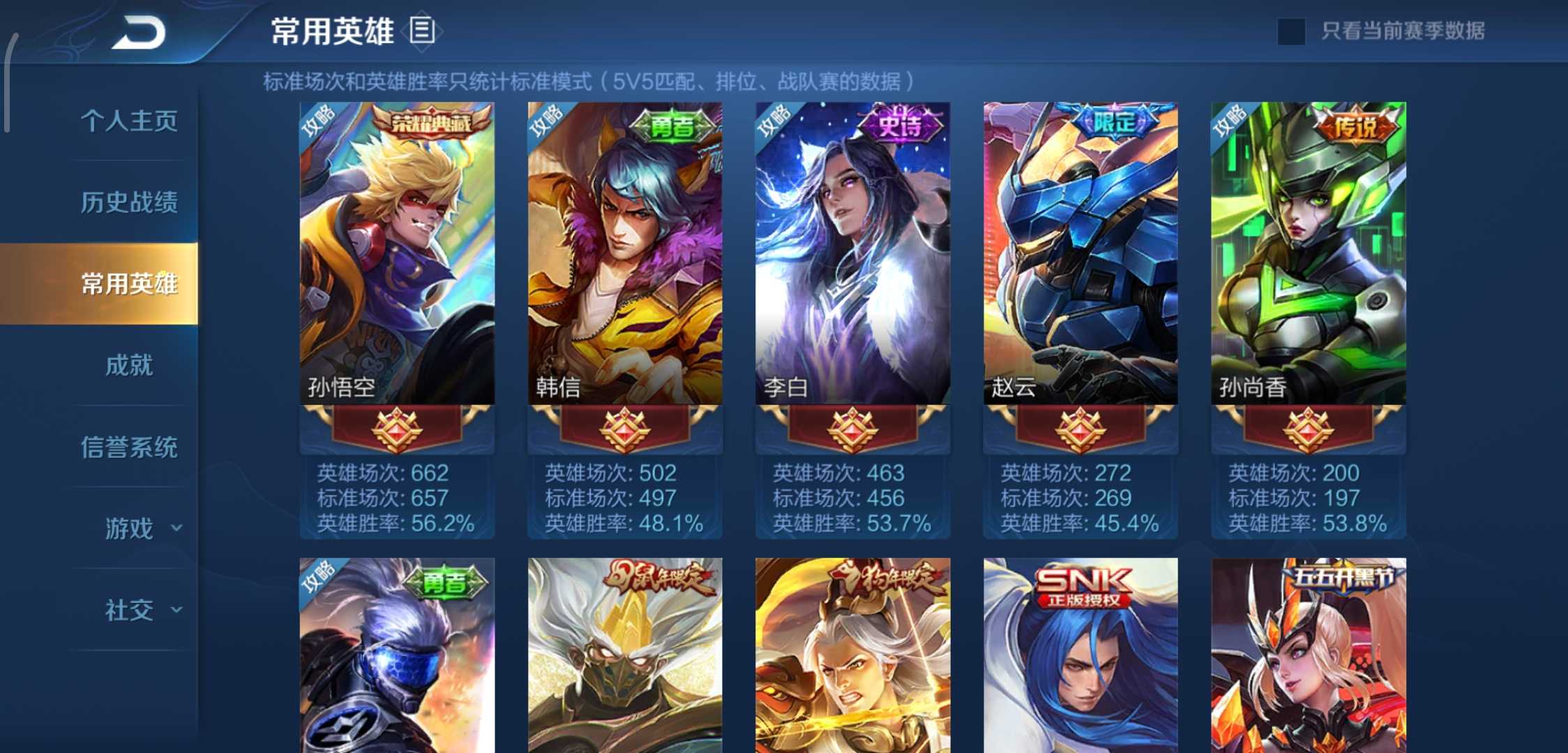 王者荣耀租号