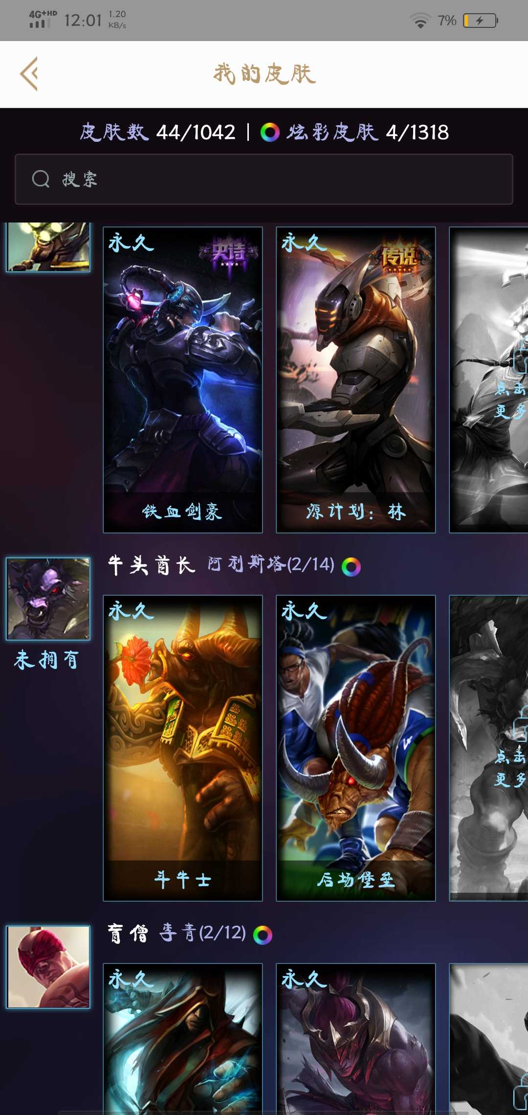 英雄联盟租号