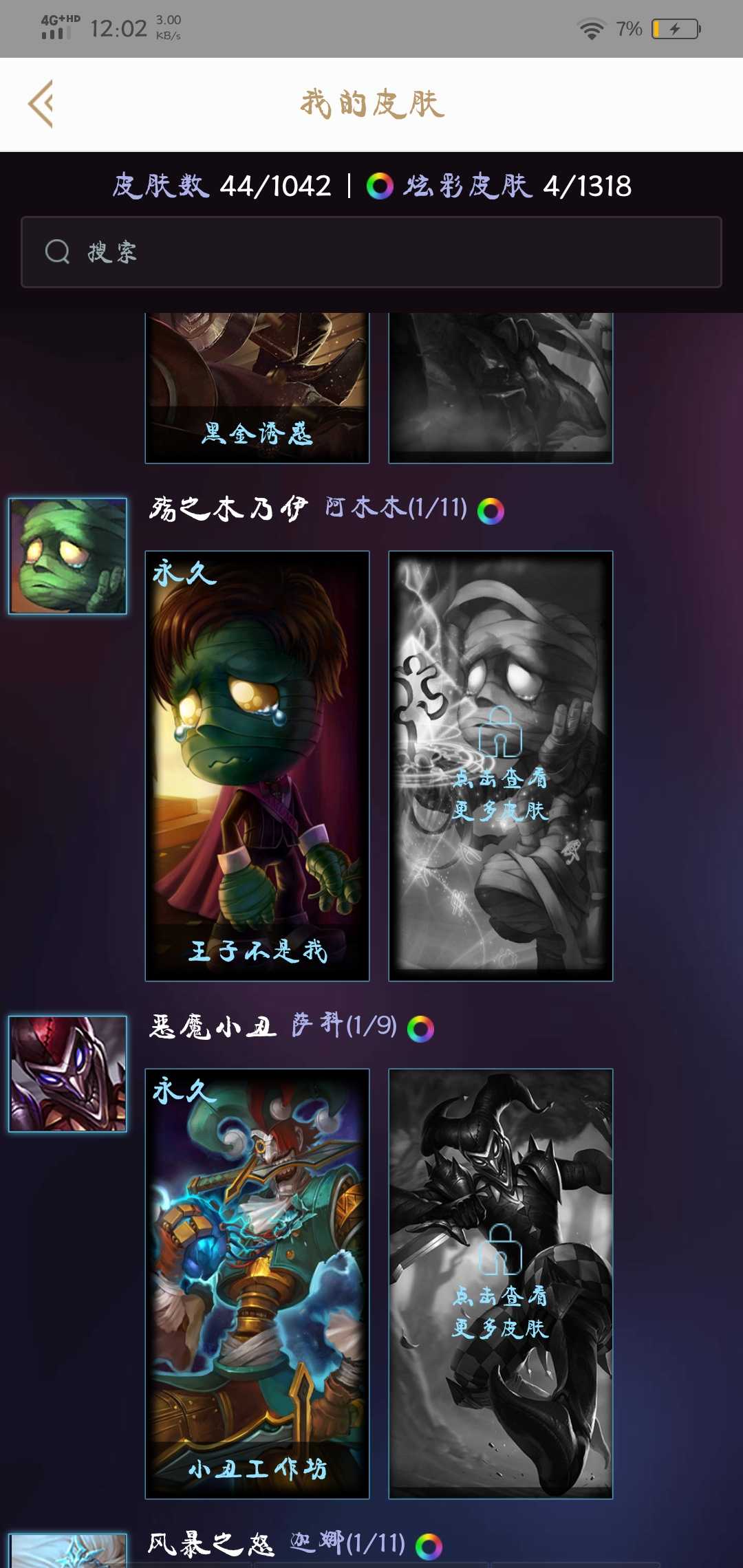 英雄联盟租号